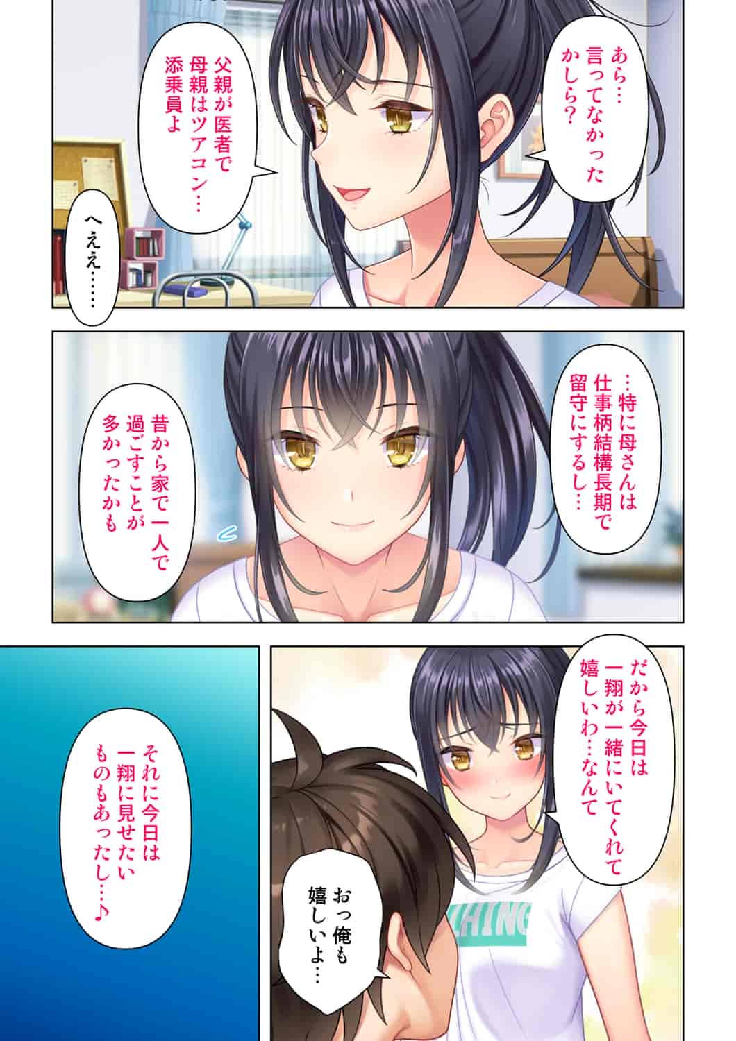 汉化版-(成年コミック) [ANIM] 思春期のJKは「エッチ」のことで頭がいっぱいです 1-13_第16集