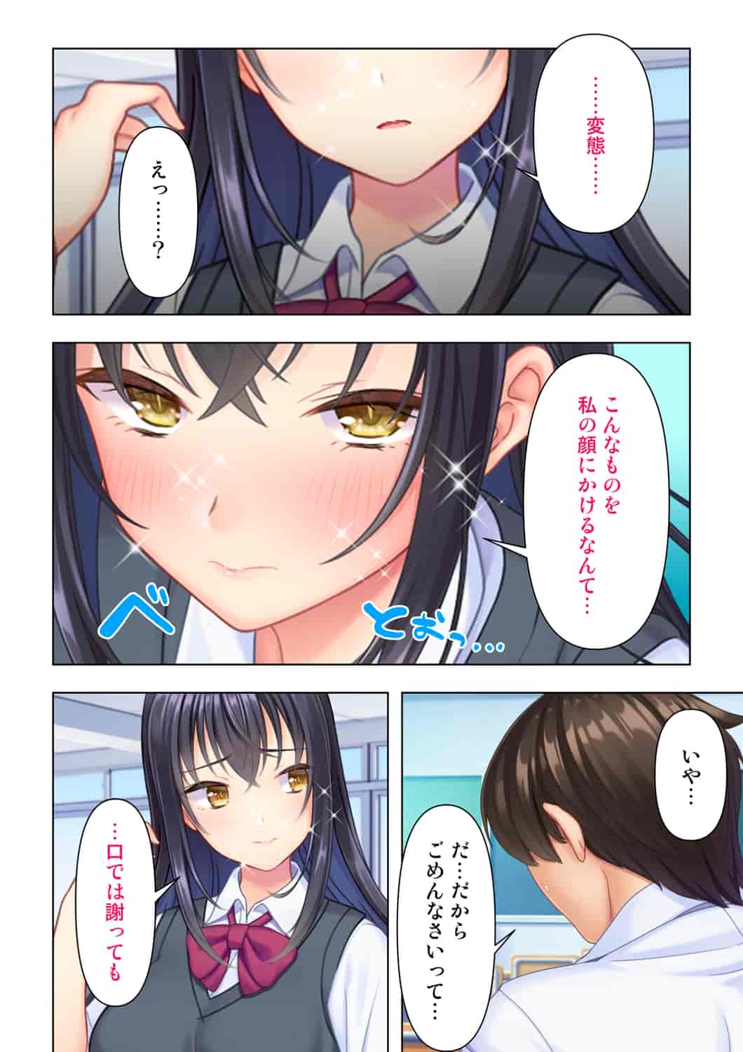 汉化版-(成年コミック) [ANIM] 思春期のJKは「エッチ」のことで頭がいっぱいです 1-13_第2集