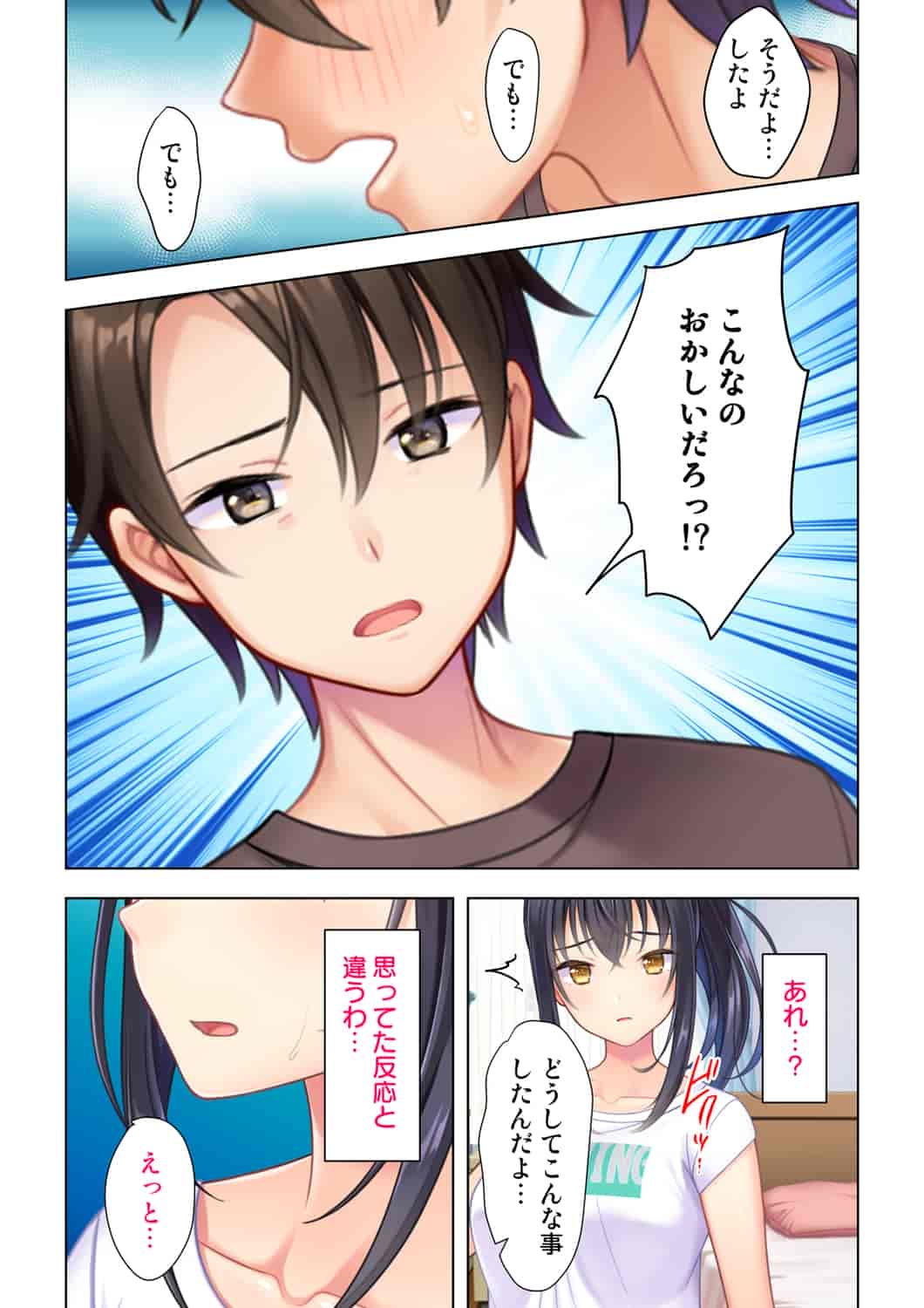 汉化版-(成年コミック) [ANIM] 思春期のJKは「エッチ」のことで頭がいっぱいです 1-13_第16集
