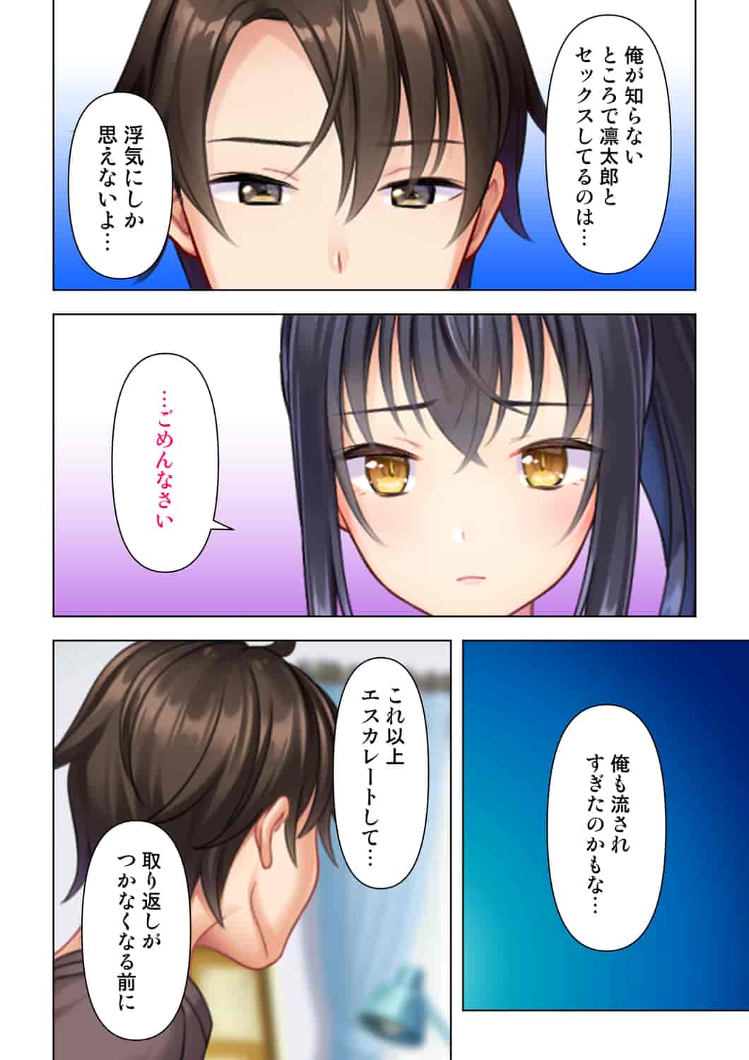 汉化版-(成年コミック) [ANIM] 思春期のJKは「エッチ」のことで頭がいっぱいです 1-13_第17集