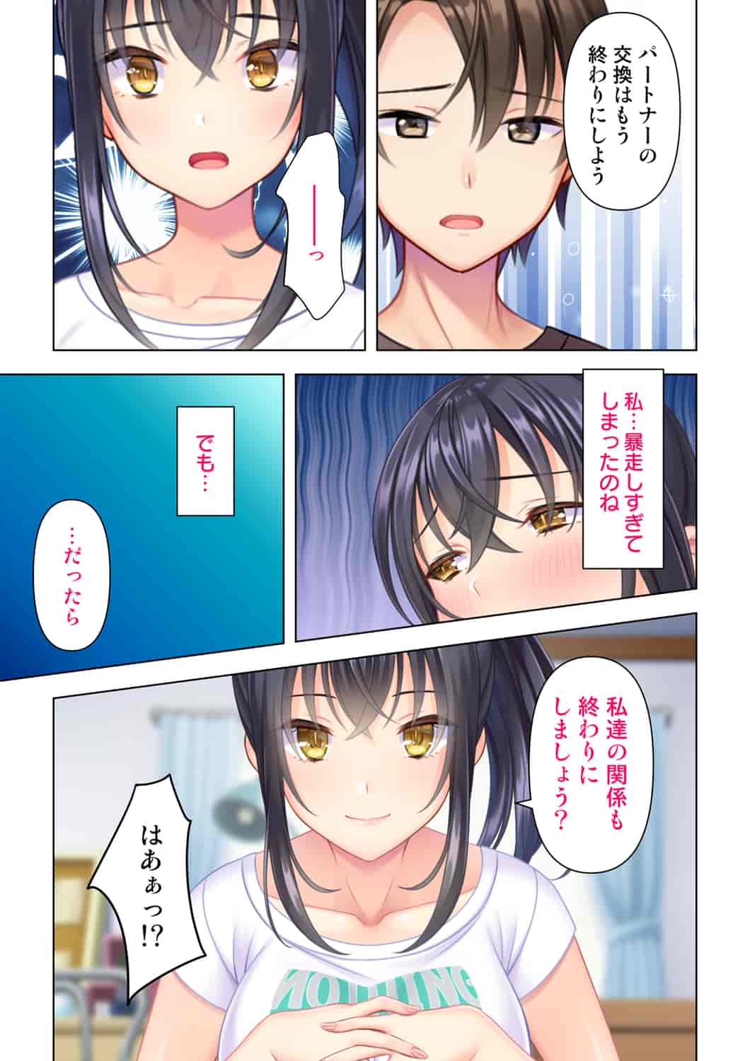 汉化版-(成年コミック) [ANIM] 思春期のJKは「エッチ」のことで頭がいっぱいです 1-13_第17集