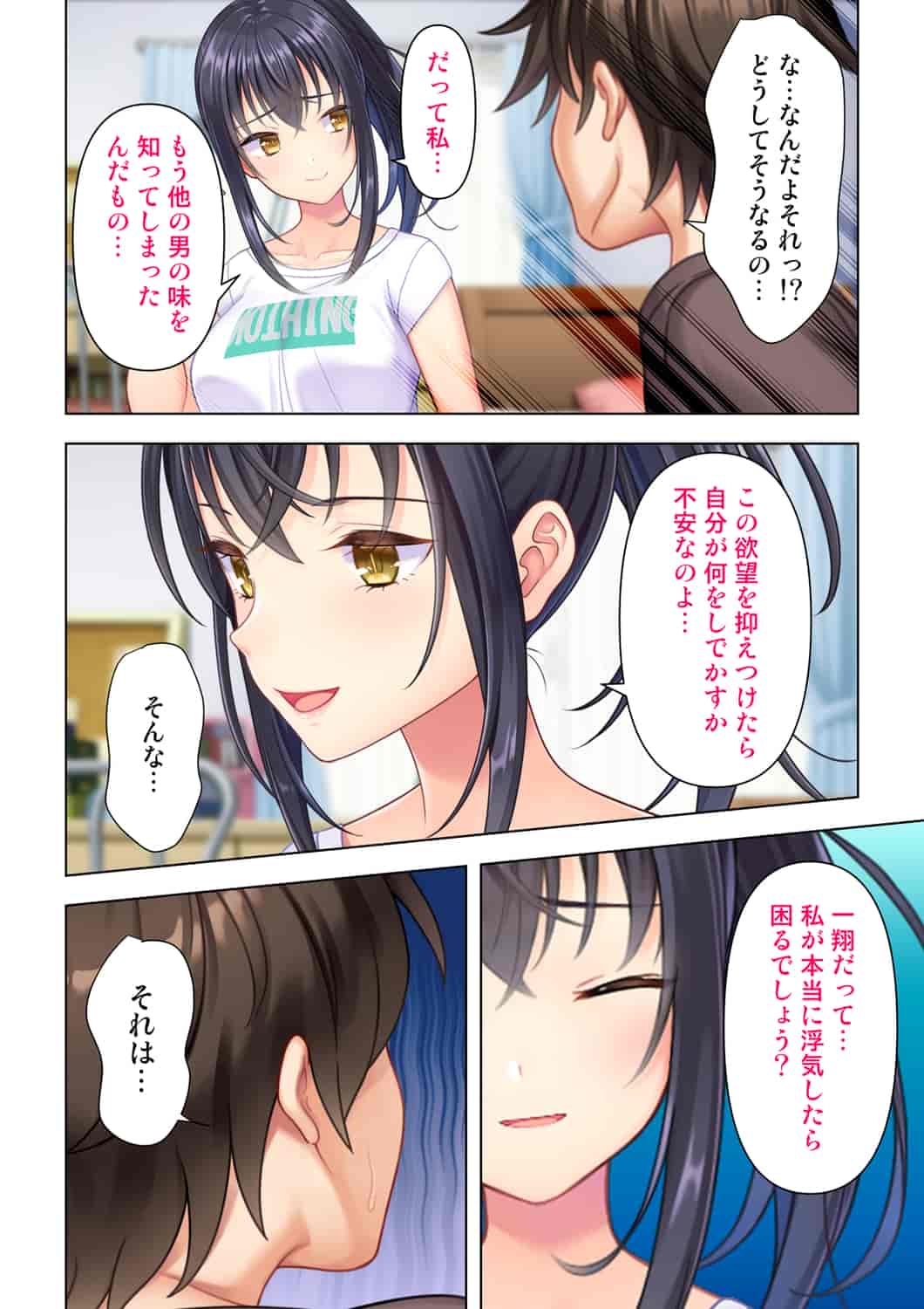汉化版-(成年コミック) [ANIM] 思春期のJKは「エッチ」のことで頭がいっぱいです 1-13_第17集