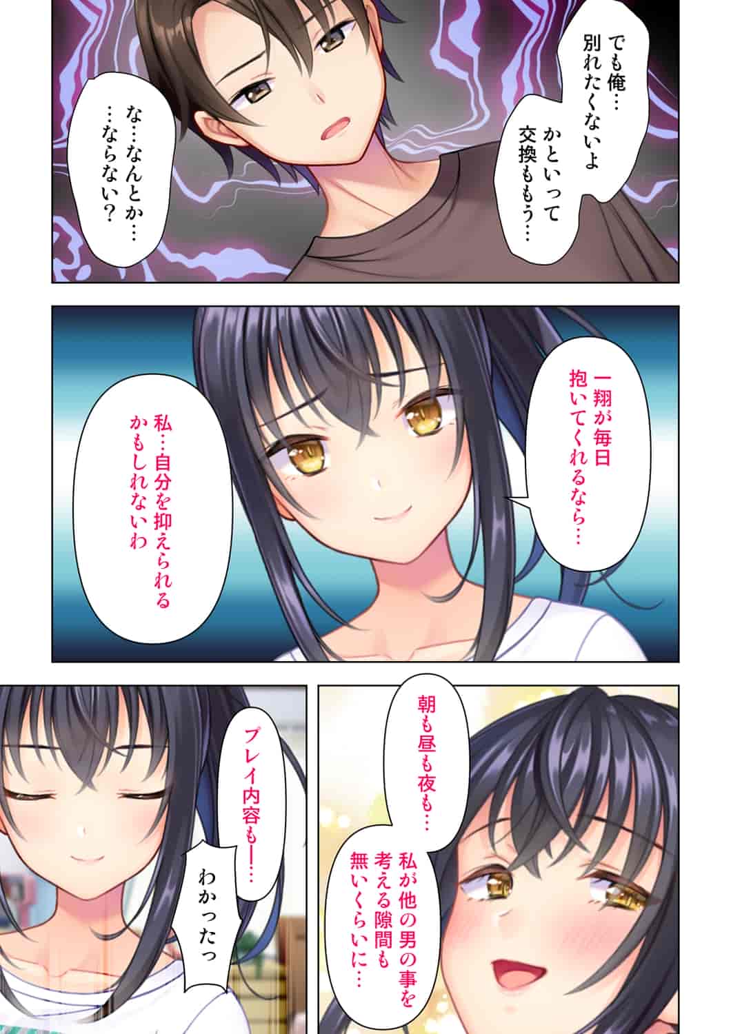 汉化版-(成年コミック) [ANIM] 思春期のJKは「エッチ」のことで頭がいっぱいです 1-13_第17集