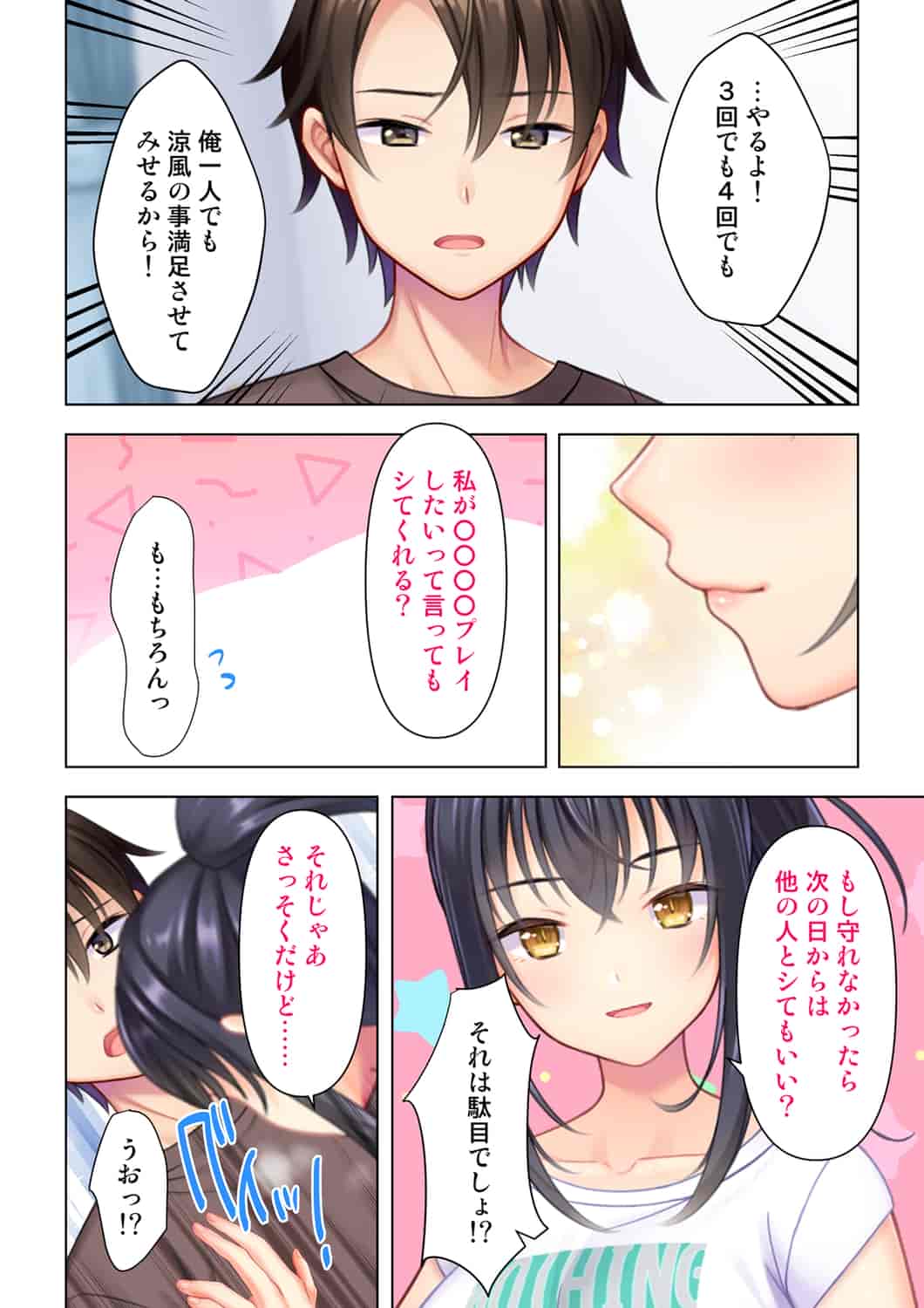 汉化版-(成年コミック) [ANIM] 思春期のJKは「エッチ」のことで頭がいっぱいです 1-13_第17集