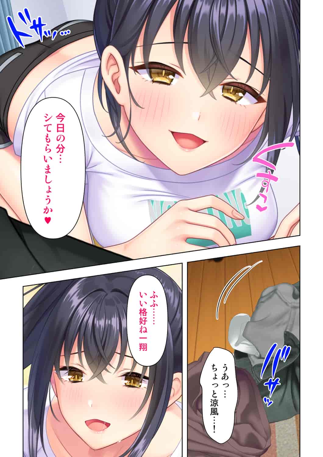 汉化版-(成年コミック) [ANIM] 思春期のJKは「エッチ」のことで頭がいっぱいです 1-13_第17集