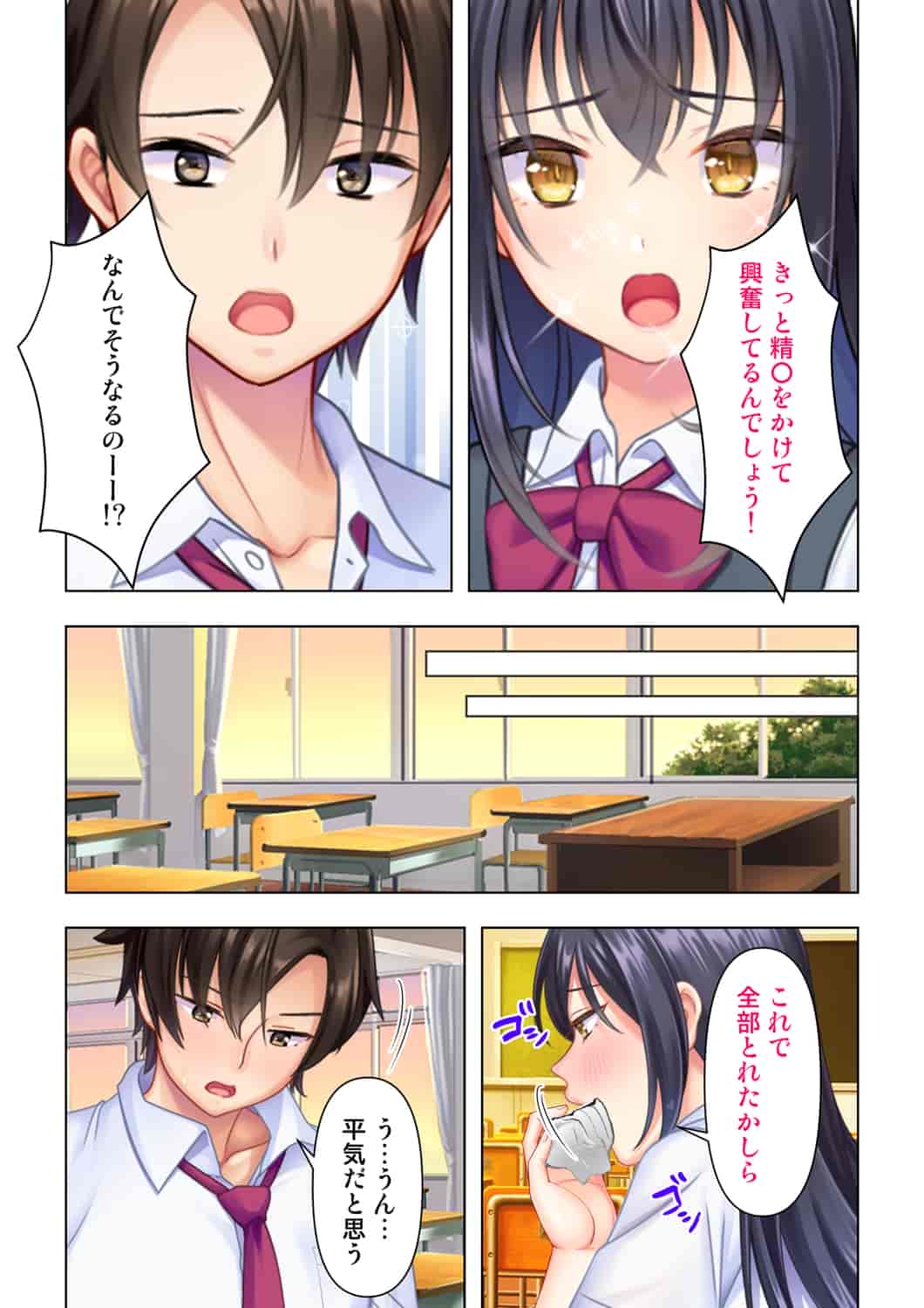 汉化版-(成年コミック) [ANIM] 思春期のJKは「エッチ」のことで頭がいっぱいです 1-13_第2集