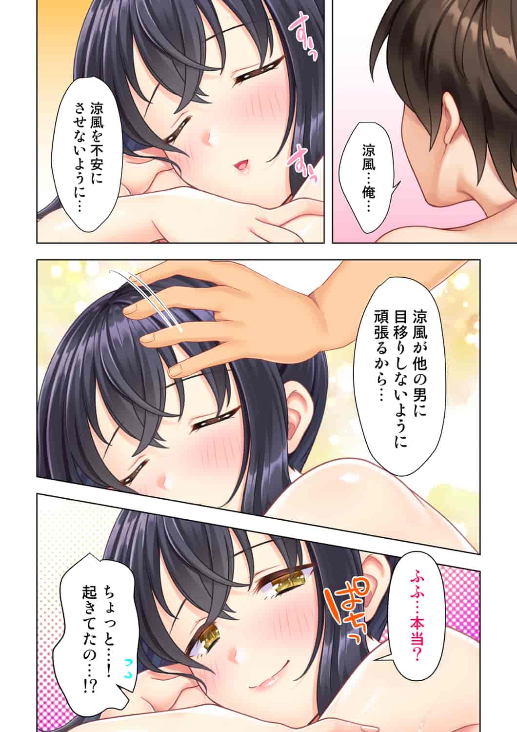汉化版-(成年コミック) [ANIM] 思春期のJKは「エッチ」のことで頭がいっぱいです 1-13_第17集
