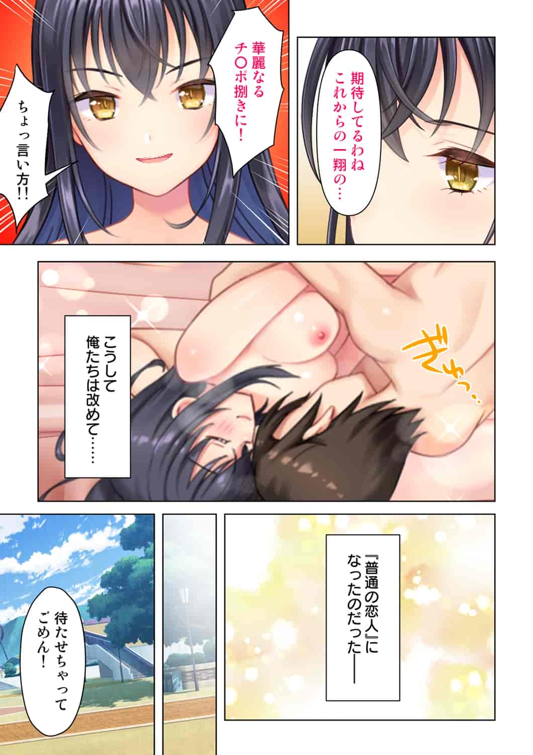 汉化版-(成年コミック) [ANIM] 思春期のJKは「エッチ」のことで頭がいっぱいです 1-13_第17集