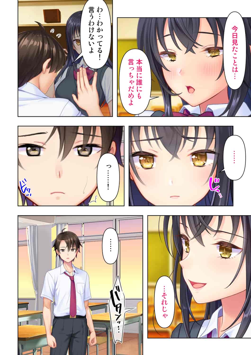 汉化版-(成年コミック) [ANIM] 思春期のJKは「エッチ」のことで頭がいっぱいです 1-13_第2集