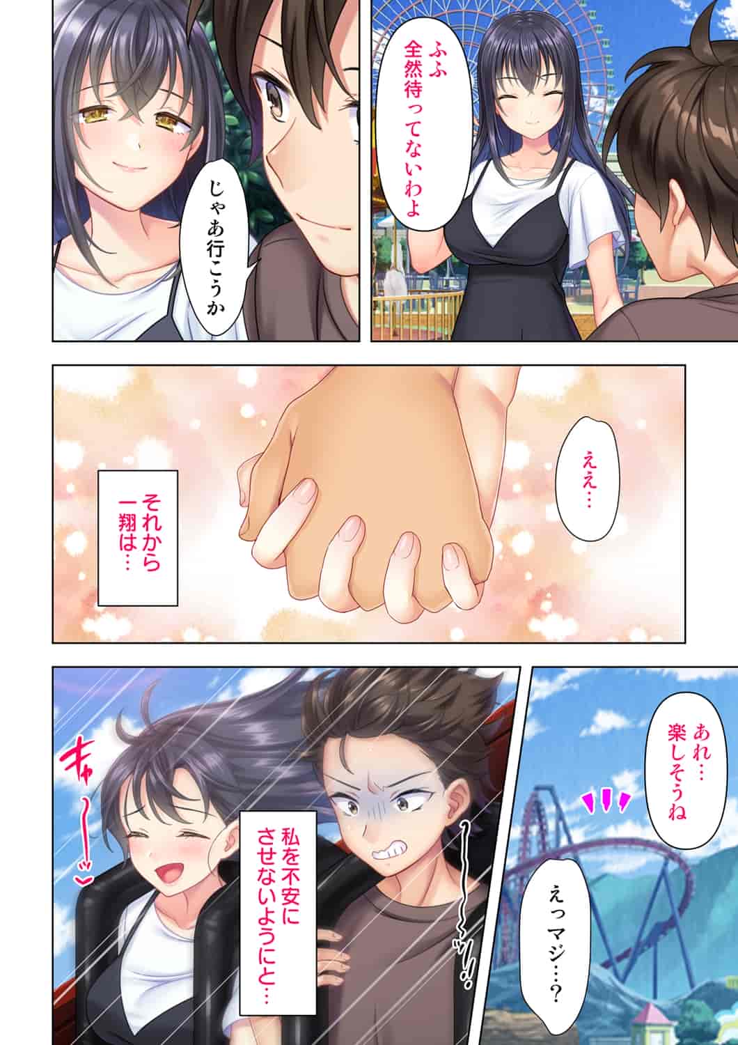 汉化版-(成年コミック) [ANIM] 思春期のJKは「エッチ」のことで頭がいっぱいです 1-13_第17集