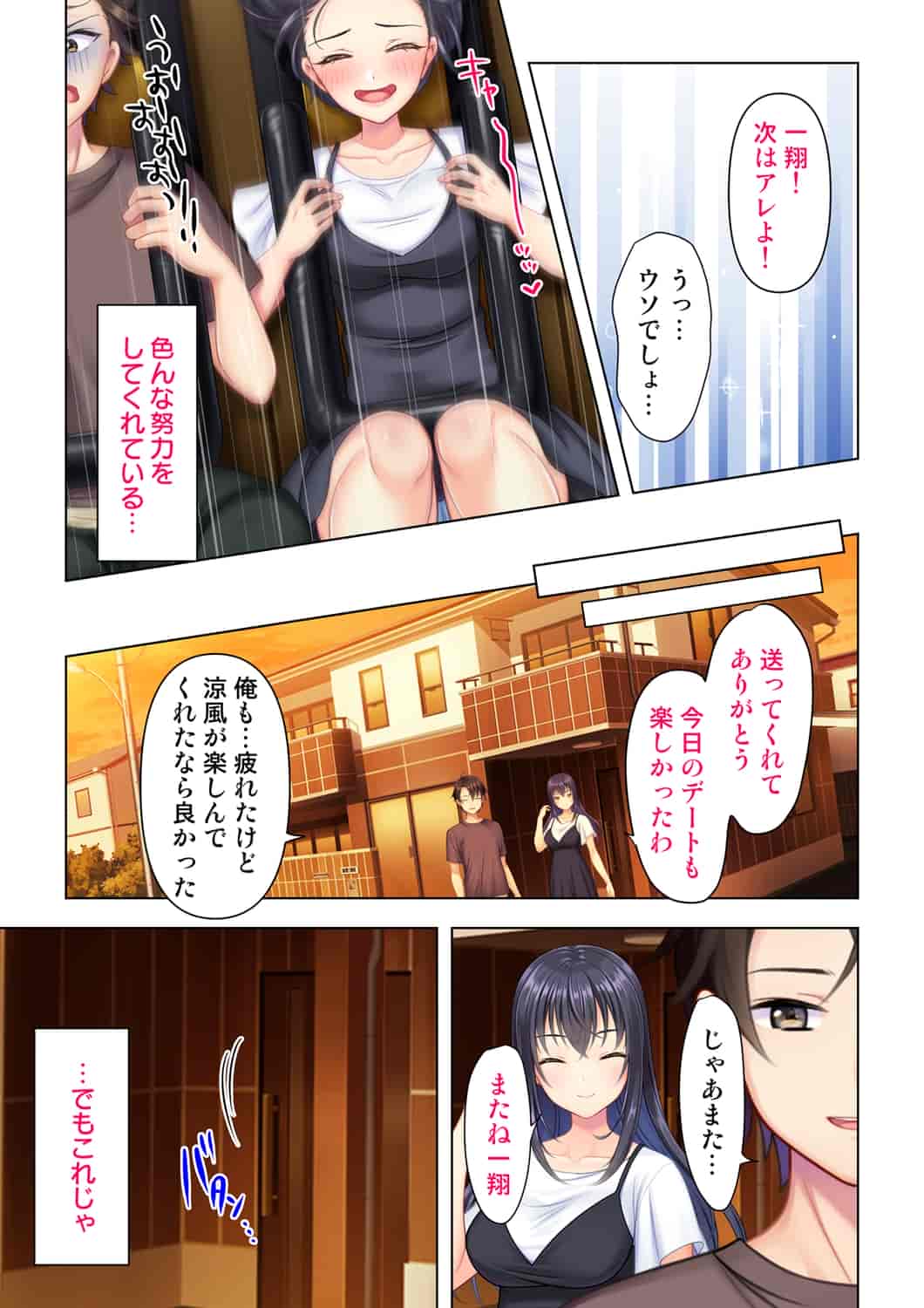 汉化版-(成年コミック) [ANIM] 思春期のJKは「エッチ」のことで頭がいっぱいです 1-13_第18集