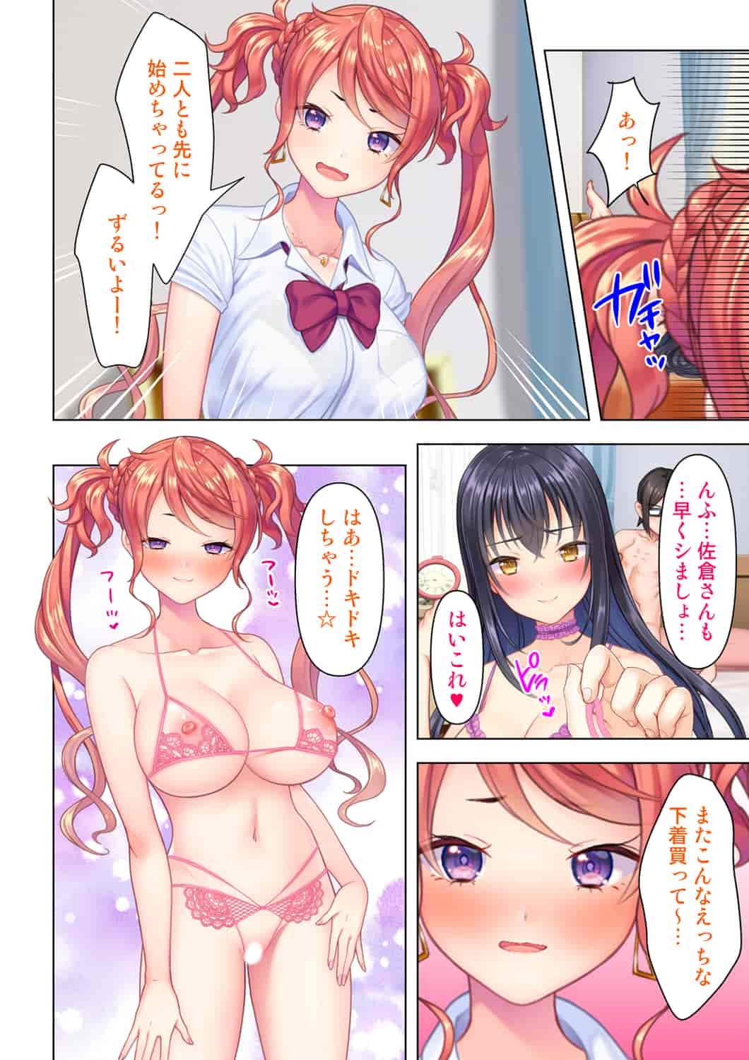 汉化版-(成年コミック) [ANIM] 思春期のJKは「エッチ」のことで頭がいっぱいです 1-13_第18集