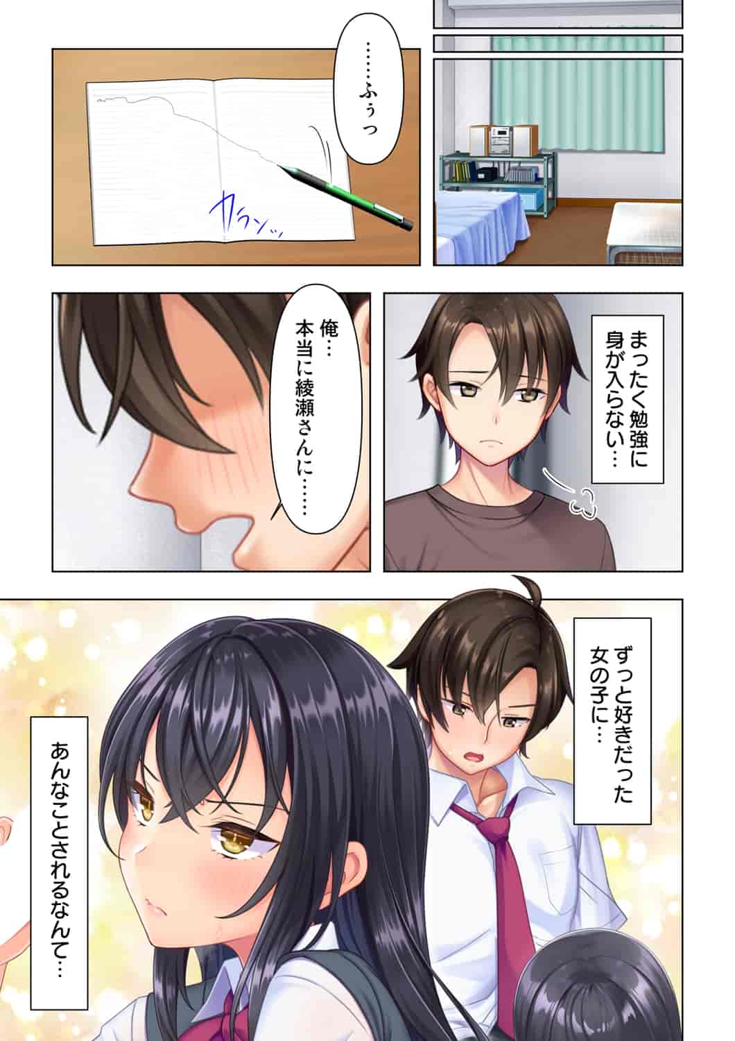 汉化版-(成年コミック) [ANIM] 思春期のJKは「エッチ」のことで頭がいっぱいです 1-13_第2集