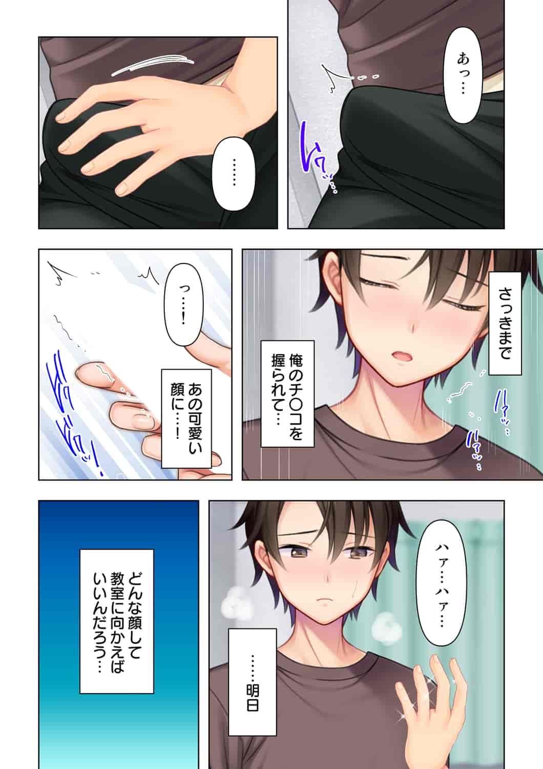 汉化版-(成年コミック) [ANIM] 思春期のJKは「エッチ」のことで頭がいっぱいです 1-13_第2集