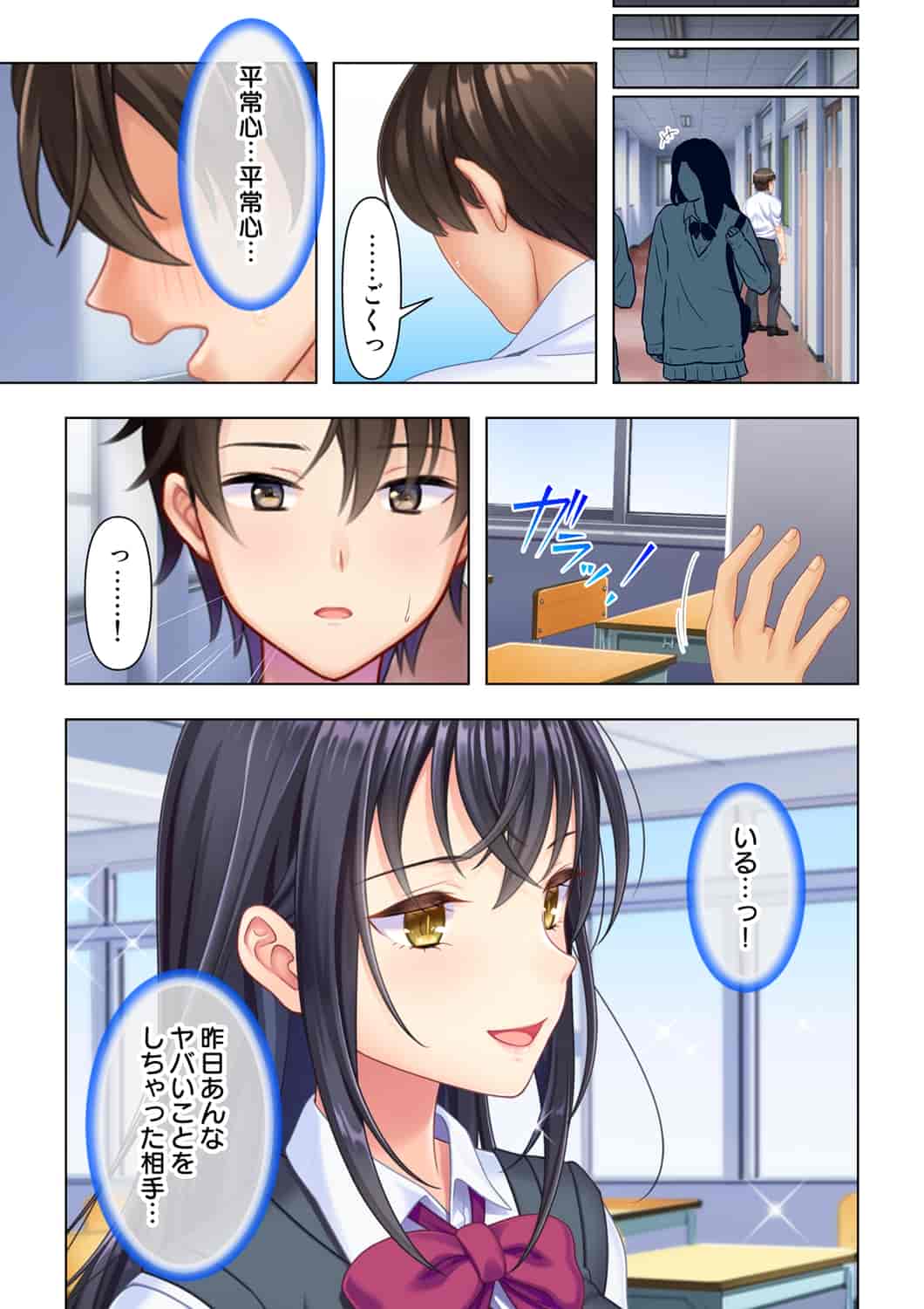 汉化版-(成年コミック) [ANIM] 思春期のJKは「エッチ」のことで頭がいっぱいです 1-13_第2集