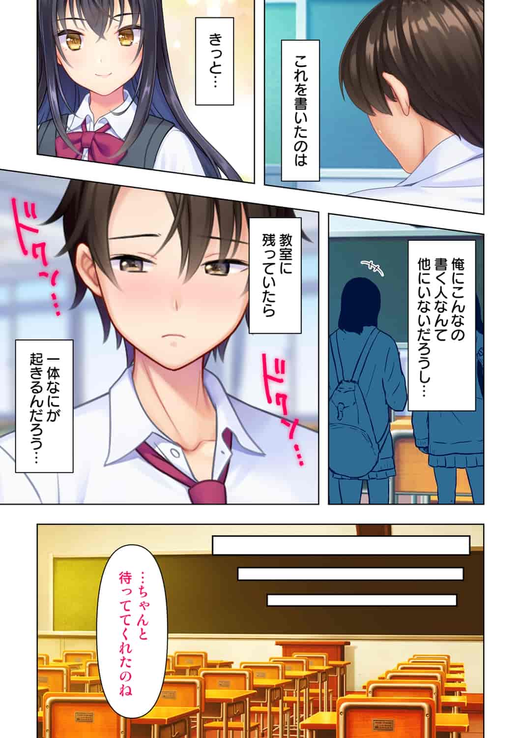 汉化版-(成年コミック) [ANIM] 思春期のJKは「エッチ」のことで頭がいっぱいです 1-13_第2集