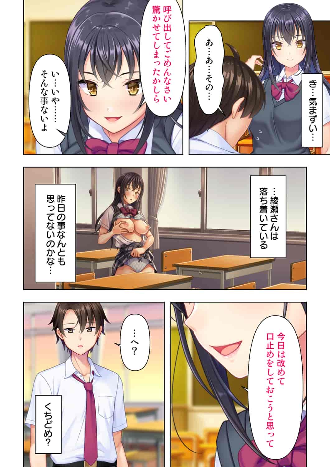 汉化版-(成年コミック) [ANIM] 思春期のJKは「エッチ」のことで頭がいっぱいです 1-13_第2集