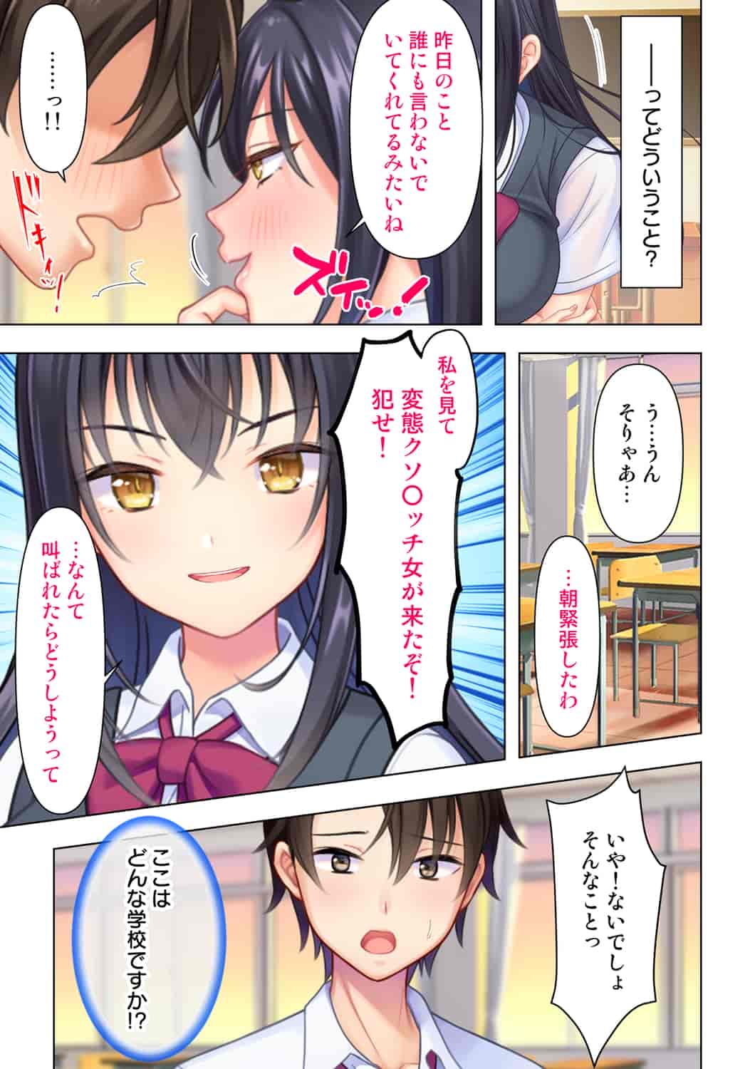 汉化版-(成年コミック) [ANIM] 思春期のJKは「エッチ」のことで頭がいっぱいです 1-13_第3集