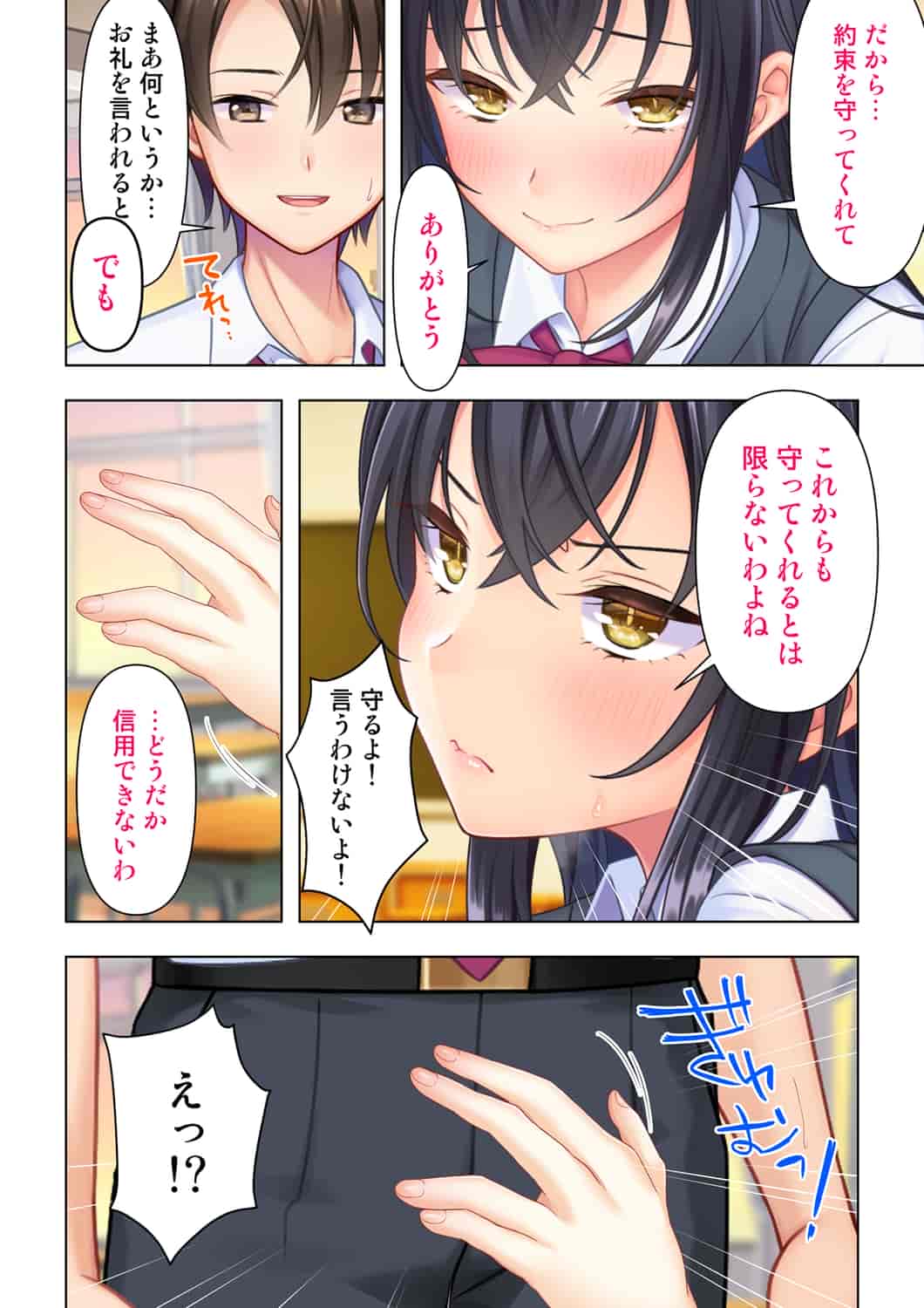 汉化版-(成年コミック) [ANIM] 思春期のJKは「エッチ」のことで頭がいっぱいです 1-13_第3集