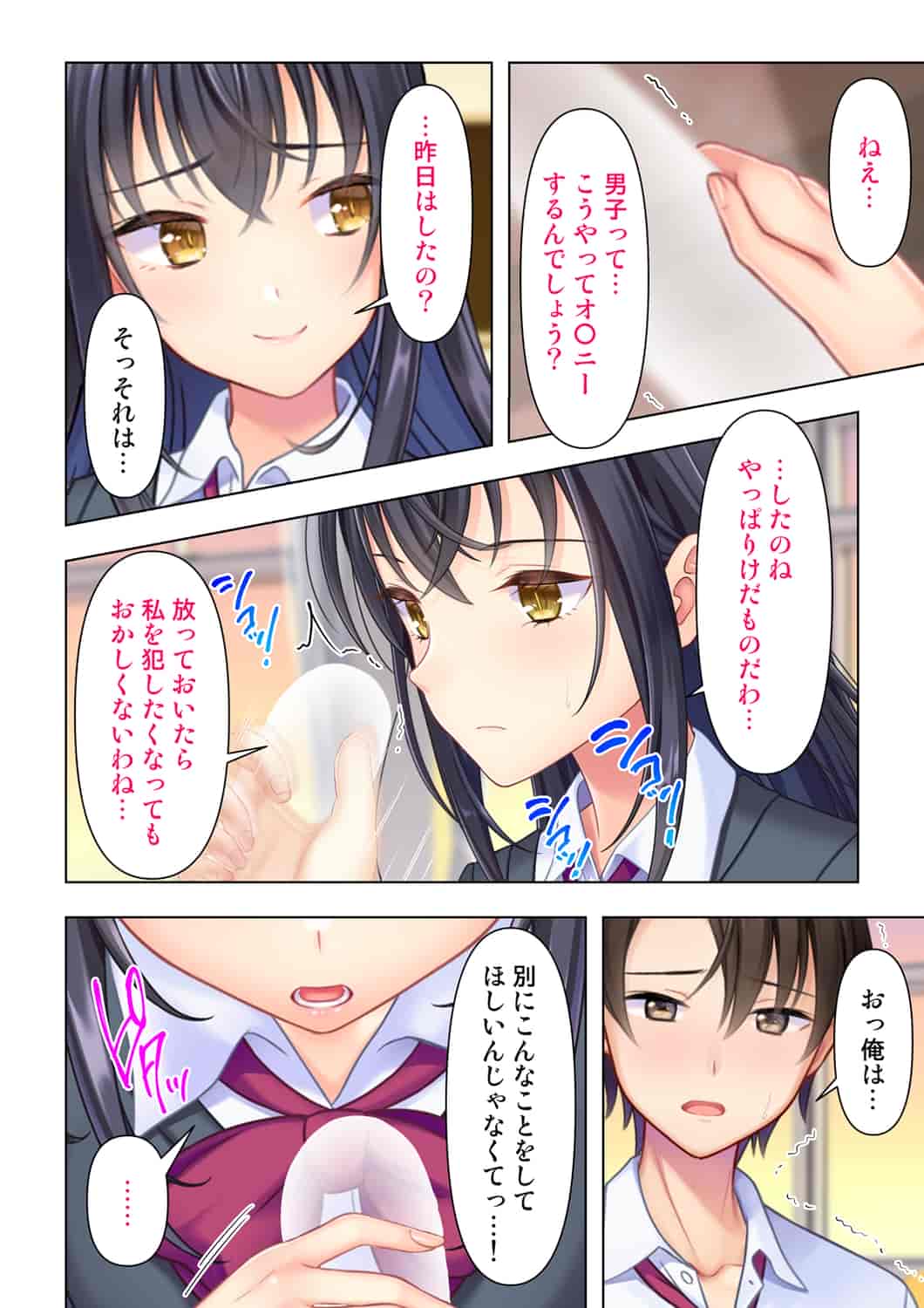 汉化版-(成年コミック) [ANIM] 思春期のJKは「エッチ」のことで頭がいっぱいです 1-13_第3集