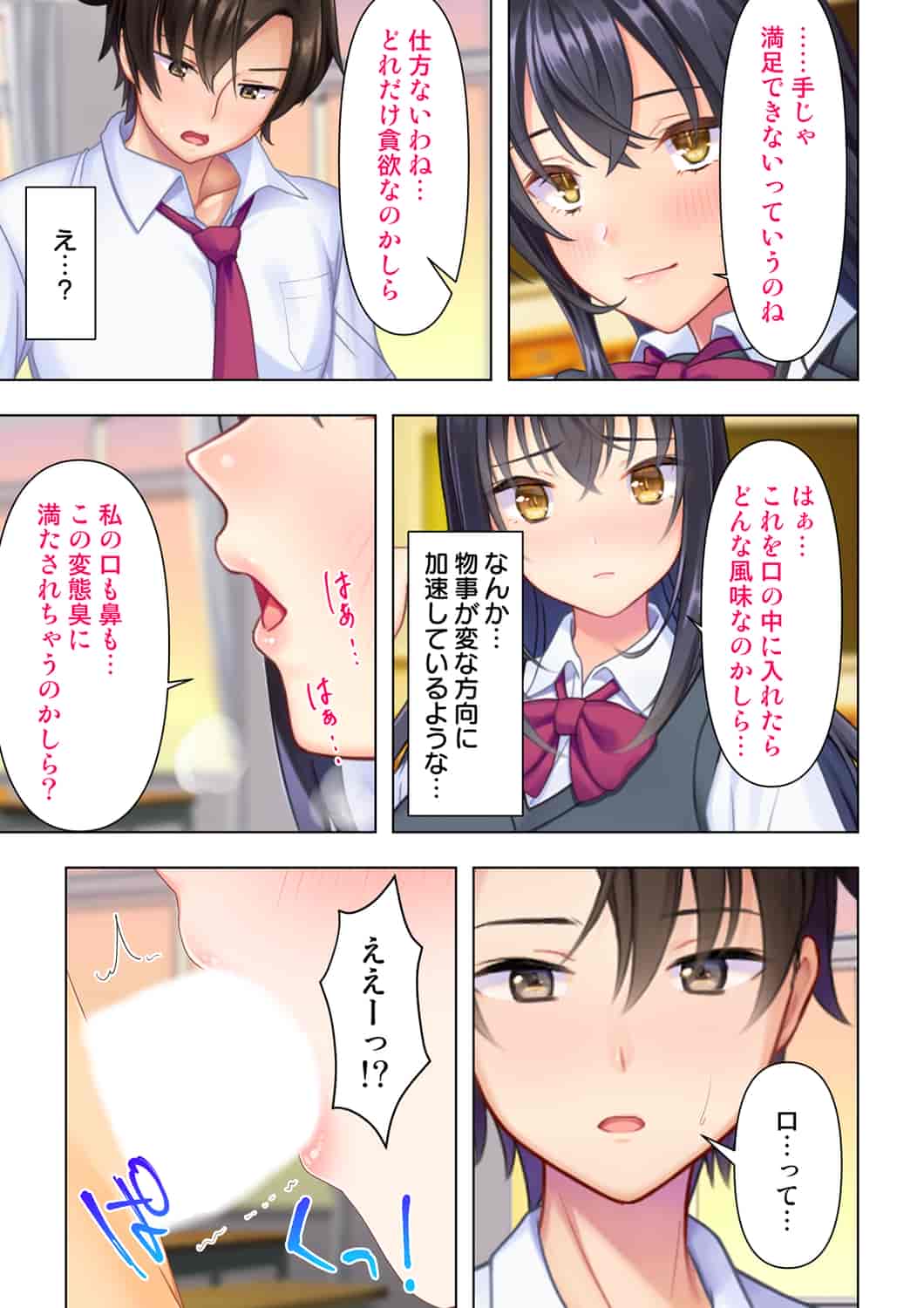 汉化版-(成年コミック) [ANIM] 思春期のJKは「エッチ」のことで頭がいっぱいです 1-13_第3集