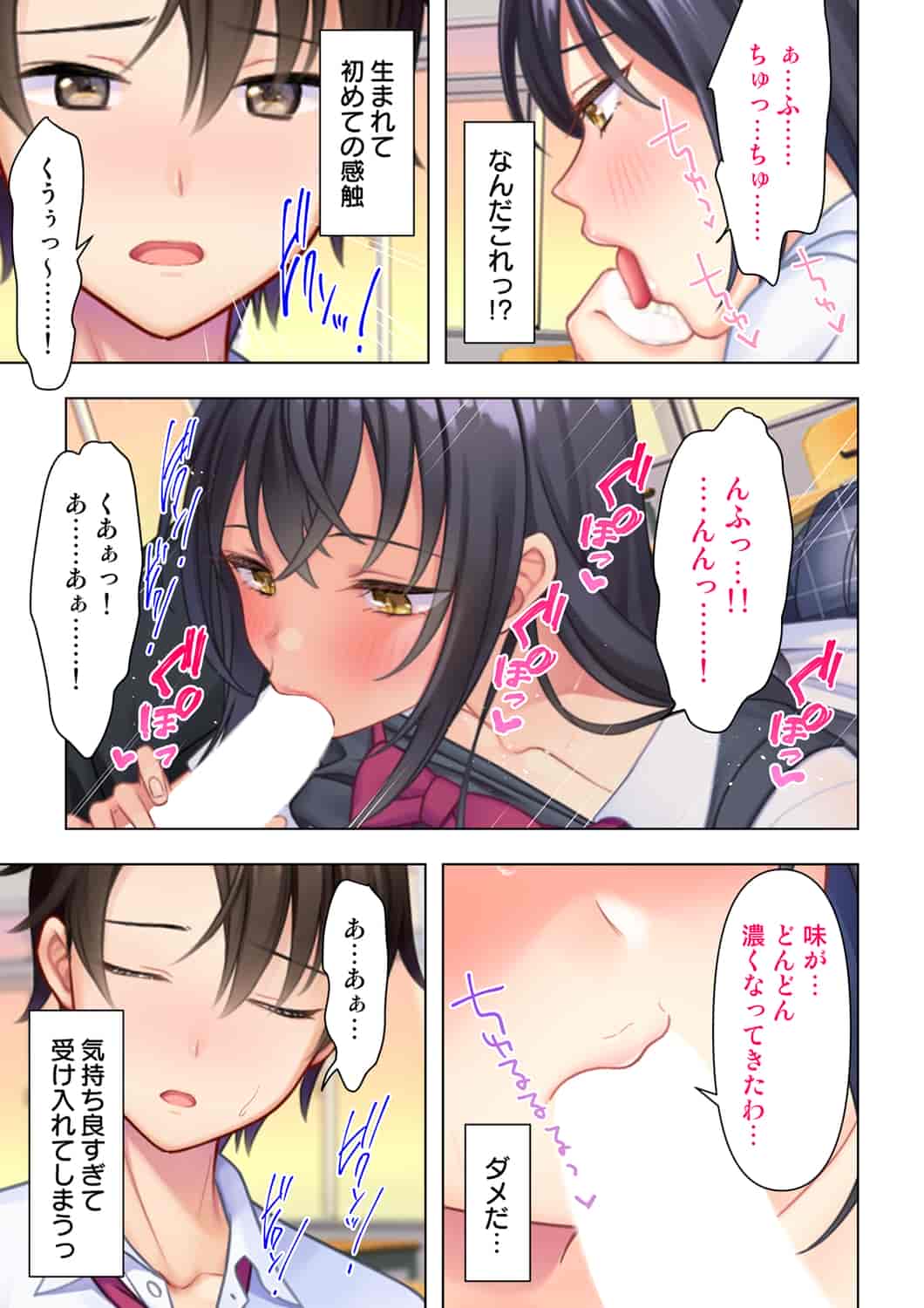 汉化版-(成年コミック) [ANIM] 思春期のJKは「エッチ」のことで頭がいっぱいです 1-13_第3集