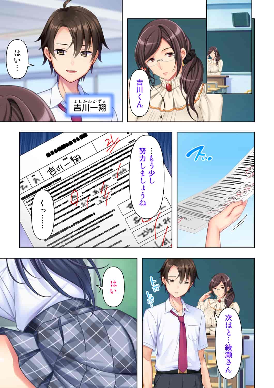 汉化版-(成年コミック) [ANIM] 思春期のJKは「エッチ」のことで頭がいっぱいです 1-13_第1集