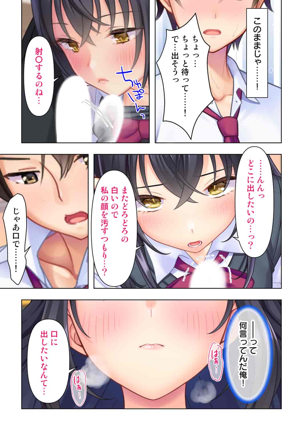 汉化版-(成年コミック) [ANIM] 思春期のJKは「エッチ」のことで頭がいっぱいです 1-13_第3集