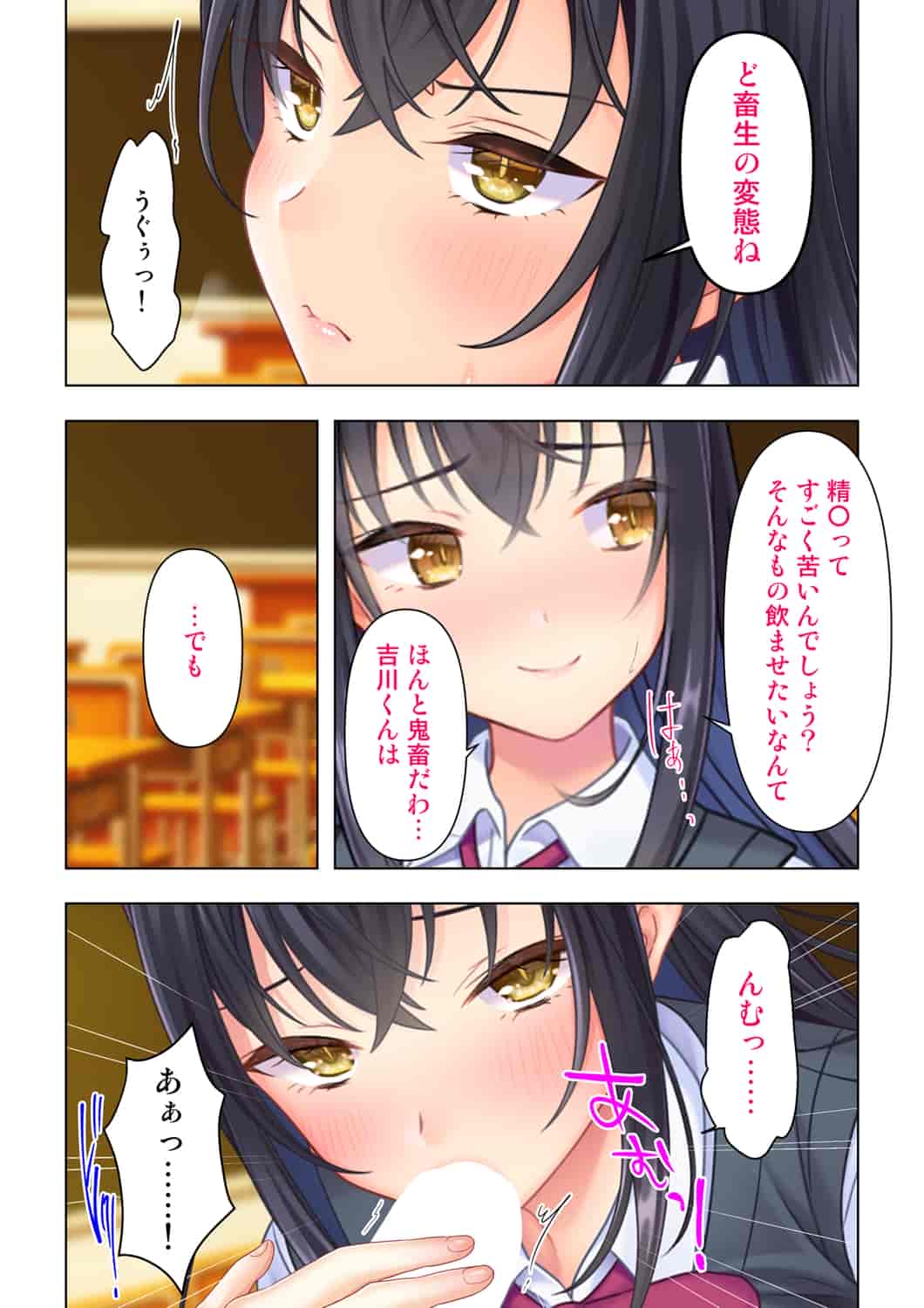 汉化版-(成年コミック) [ANIM] 思春期のJKは「エッチ」のことで頭がいっぱいです 1-13_第3集
