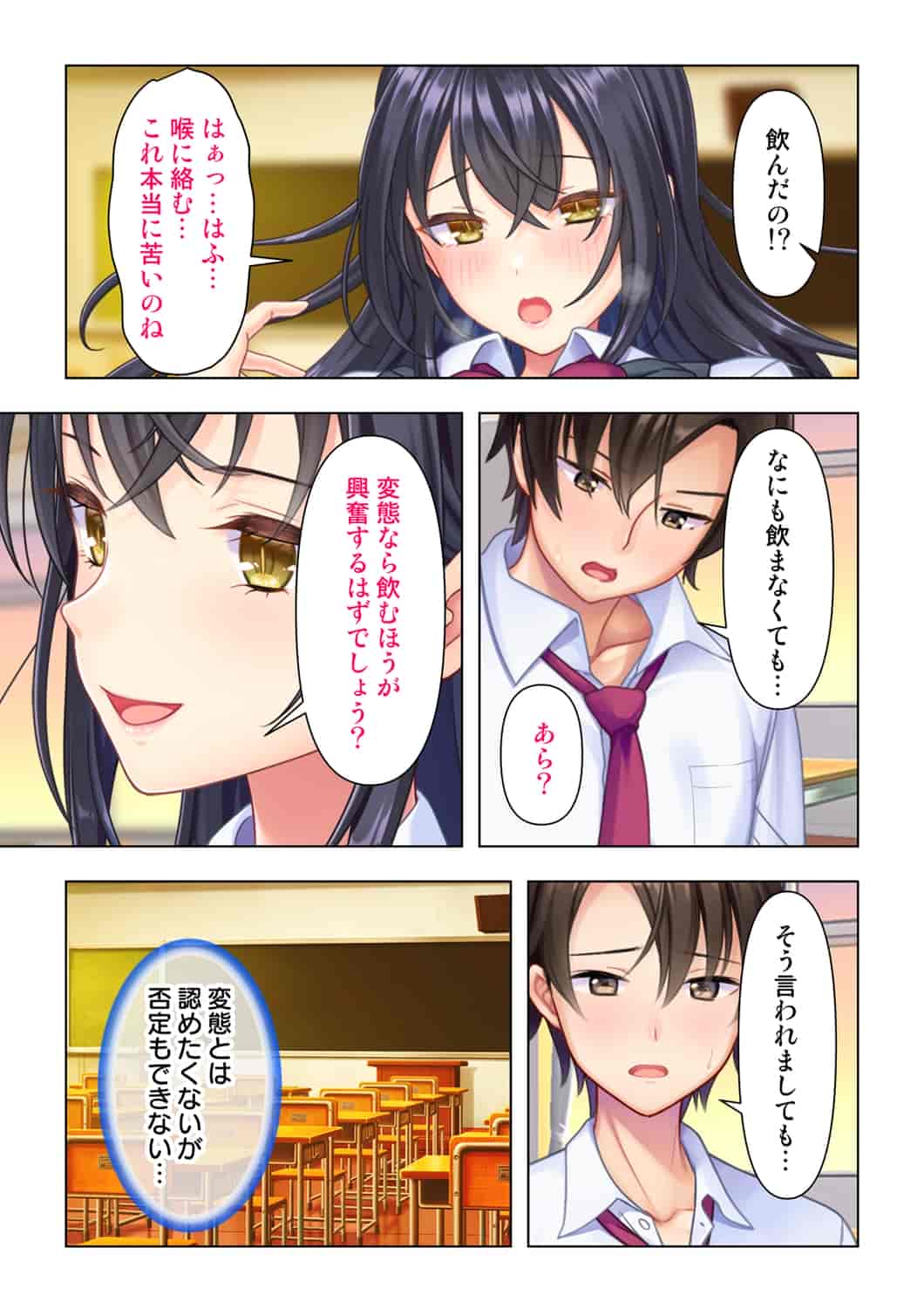 汉化版-(成年コミック) [ANIM] 思春期のJKは「エッチ」のことで頭がいっぱいです 1-13_第3集