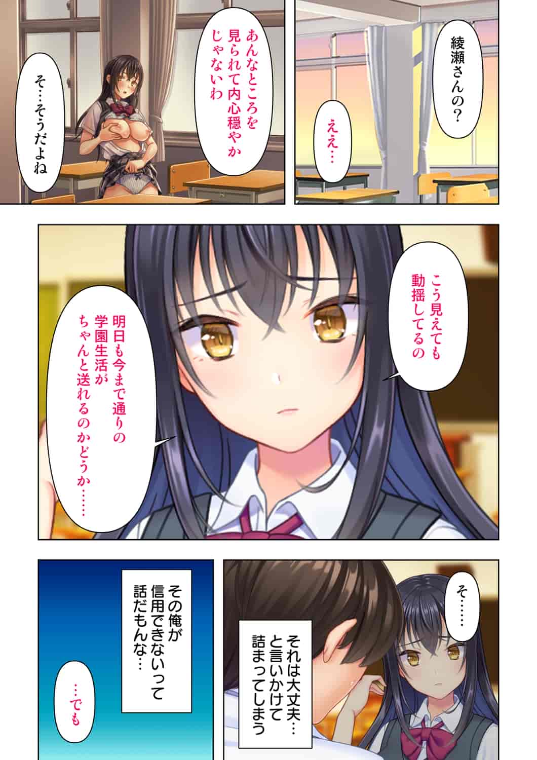 汉化版-(成年コミック) [ANIM] 思春期のJKは「エッチ」のことで頭がいっぱいです 1-13_第3集