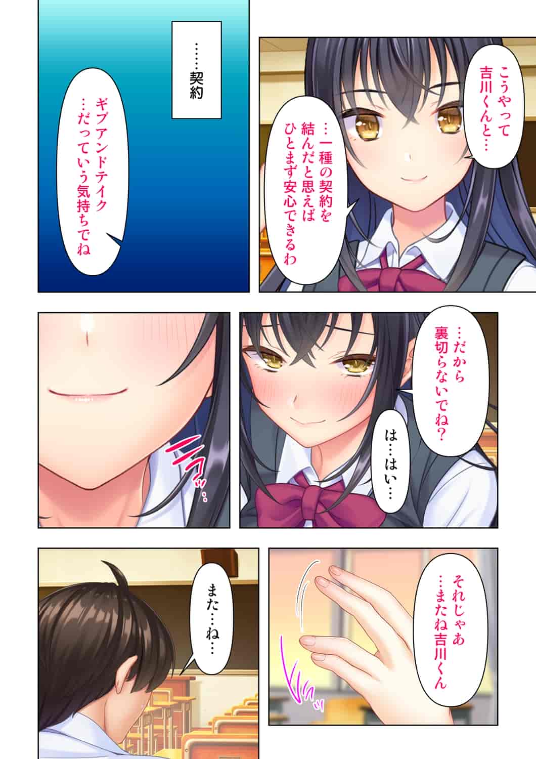 汉化版-(成年コミック) [ANIM] 思春期のJKは「エッチ」のことで頭がいっぱいです 1-13_第3集