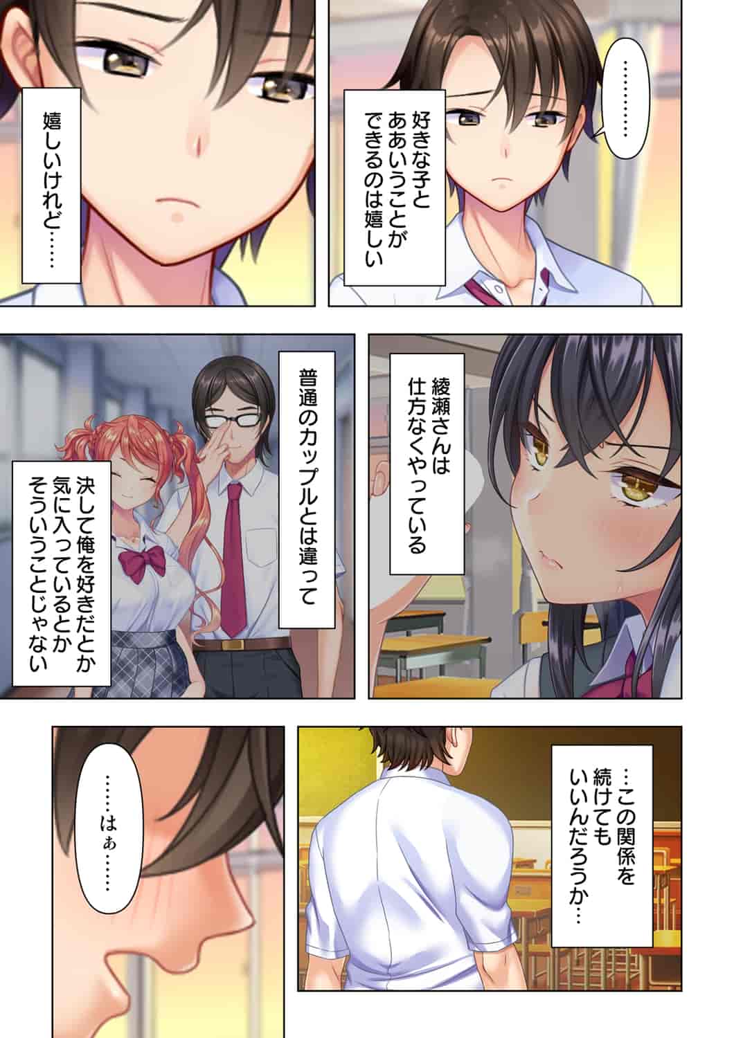 汉化版-(成年コミック) [ANIM] 思春期のJKは「エッチ」のことで頭がいっぱいです 1-13_第3集