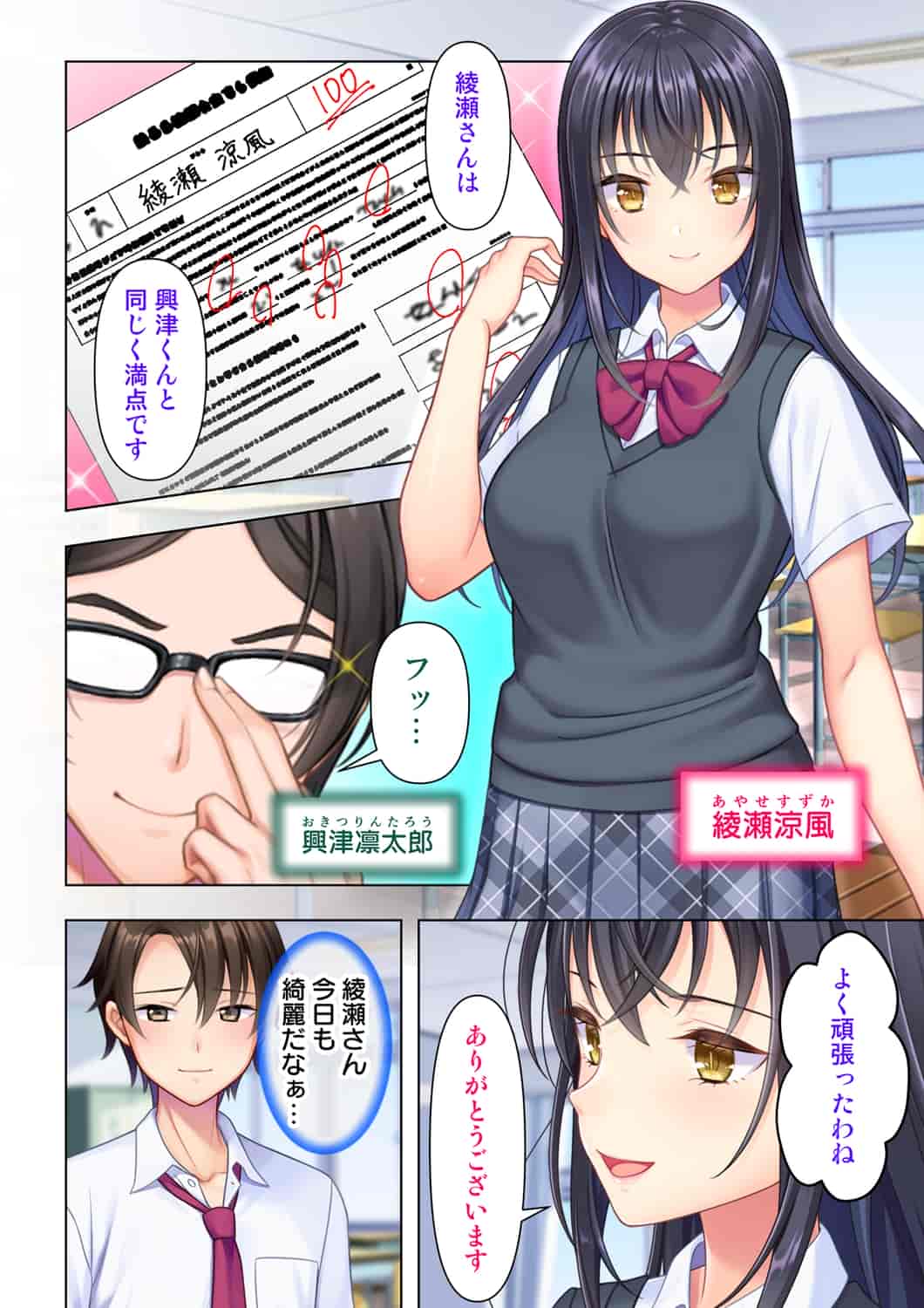 汉化版-(成年コミック) [ANIM] 思春期のJKは「エッチ」のことで頭がいっぱいです 1-13_第1集