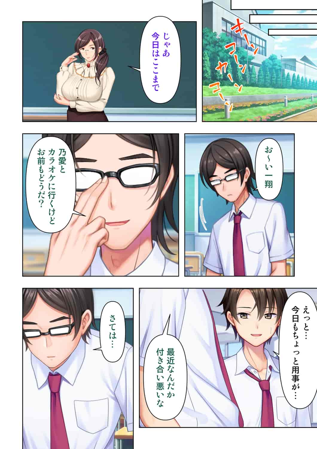汉化版-(成年コミック) [ANIM] 思春期のJKは「エッチ」のことで頭がいっぱいです 1-13_第3集