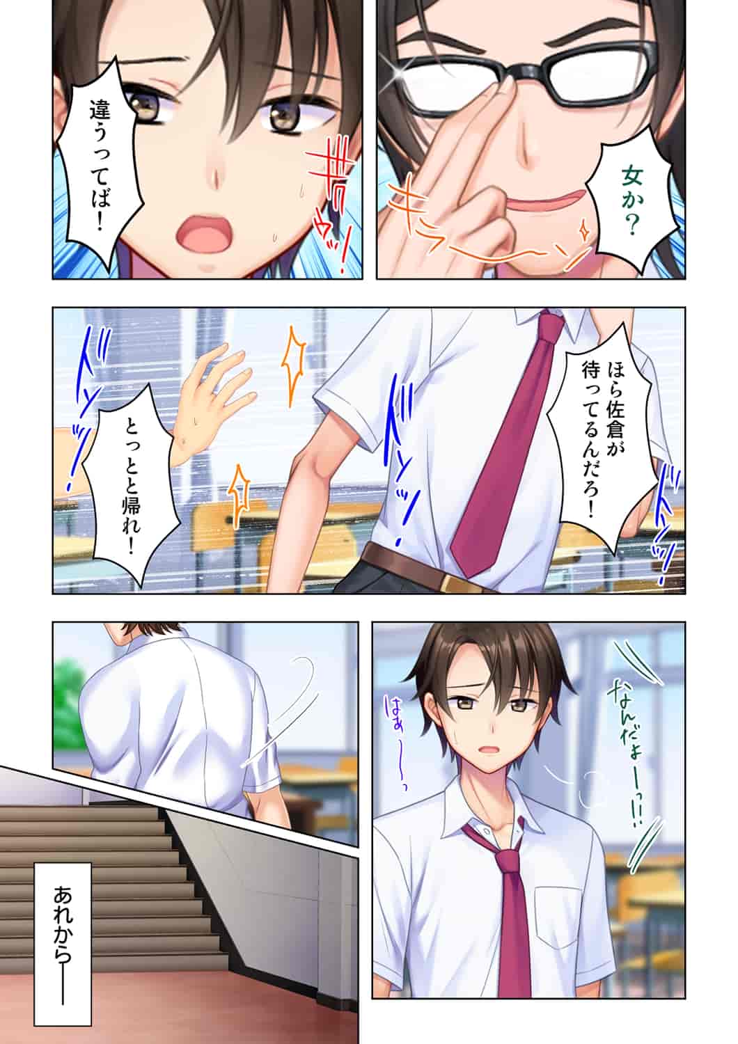 汉化版-(成年コミック) [ANIM] 思春期のJKは「エッチ」のことで頭がいっぱいです 1-13_第4集