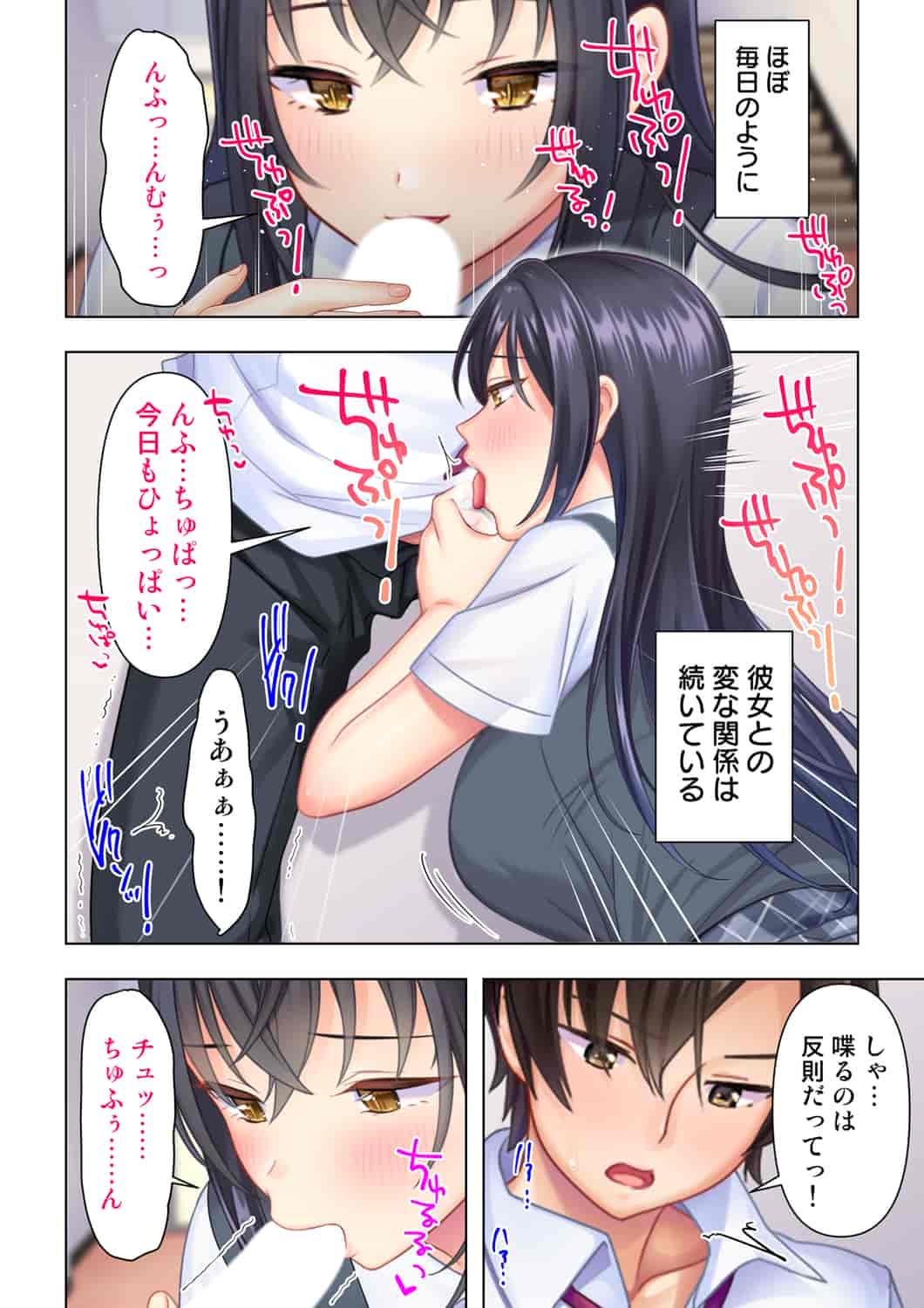 汉化版-(成年コミック) [ANIM] 思春期のJKは「エッチ」のことで頭がいっぱいです 1-13_第4集