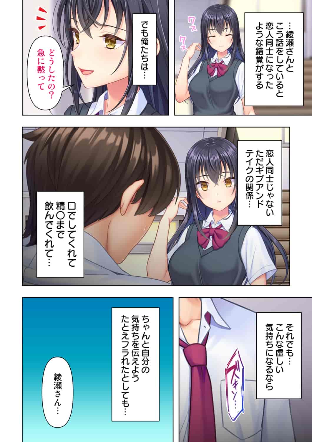 汉化版-(成年コミック) [ANIM] 思春期のJKは「エッチ」のことで頭がいっぱいです 1-13_第4集