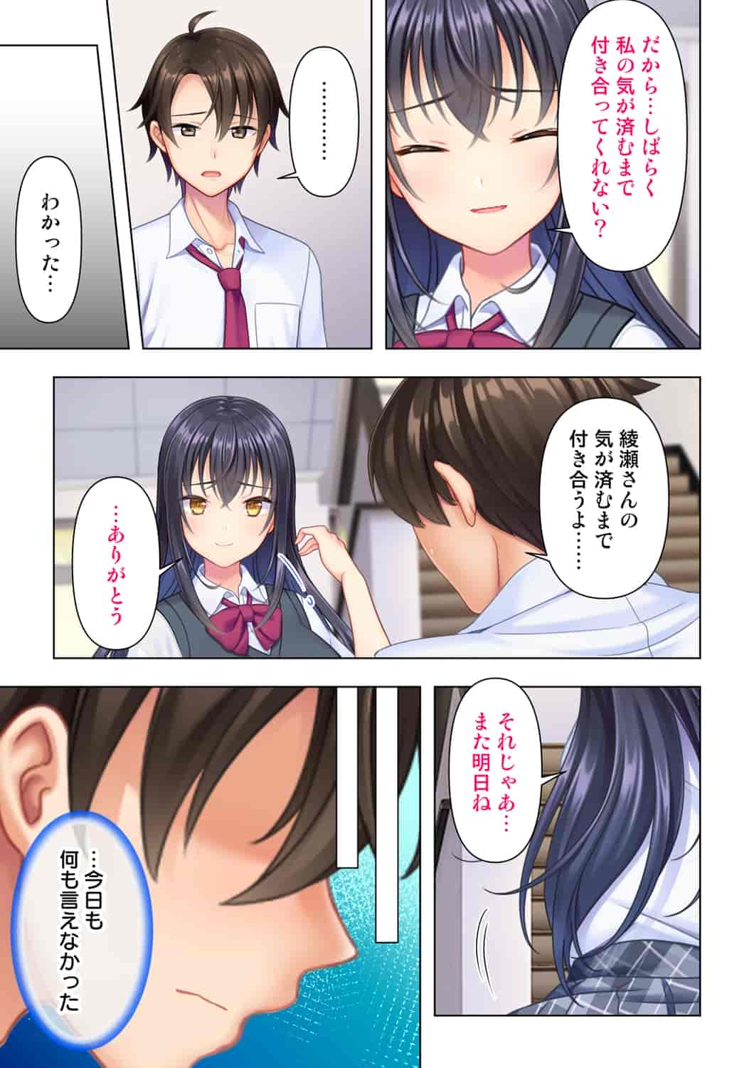 汉化版-(成年コミック) [ANIM] 思春期のJKは「エッチ」のことで頭がいっぱいです 1-13_第4集