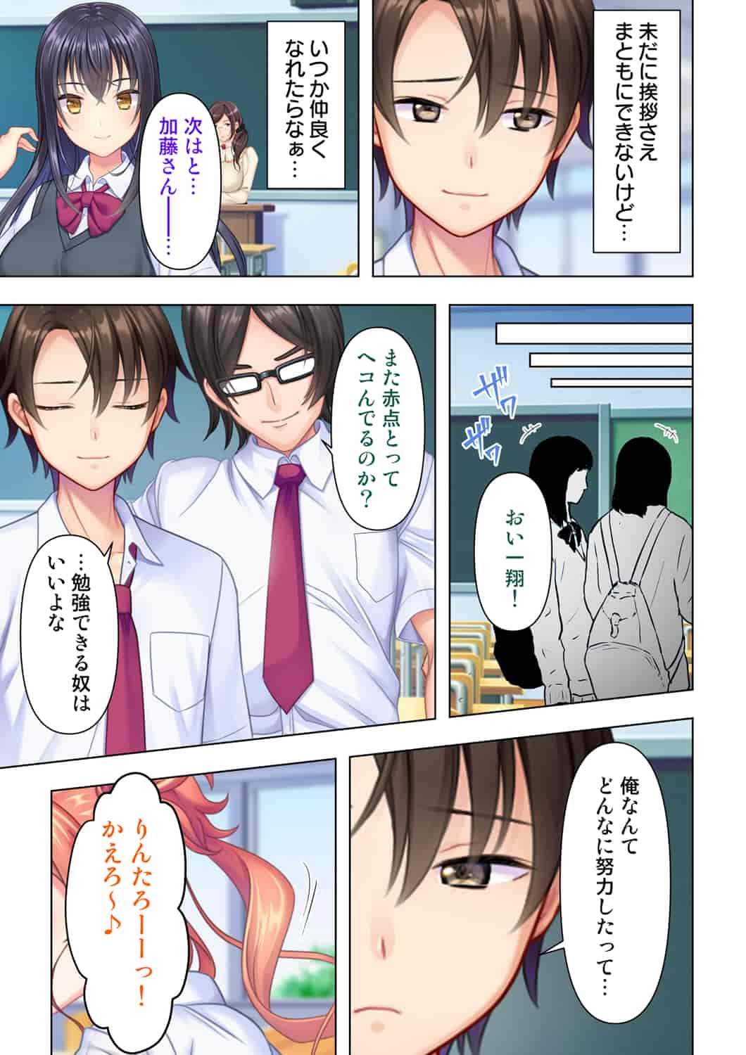汉化版-(成年コミック) [ANIM] 思春期のJKは「エッチ」のことで頭がいっぱいです 1-13_第1集