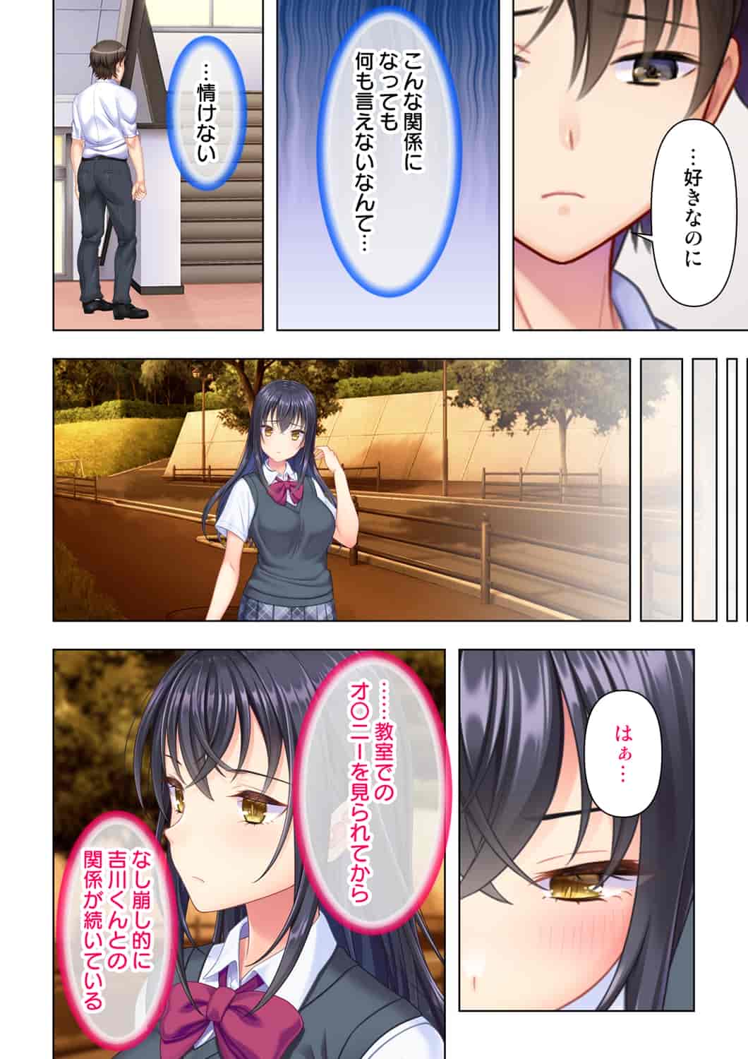 汉化版-(成年コミック) [ANIM] 思春期のJKは「エッチ」のことで頭がいっぱいです 1-13_第4集