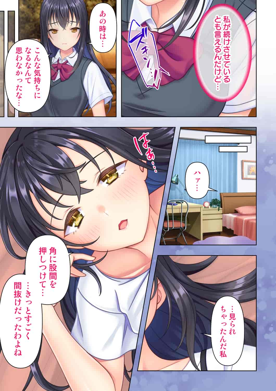汉化版-(成年コミック) [ANIM] 思春期のJKは「エッチ」のことで頭がいっぱいです 1-13_第4集