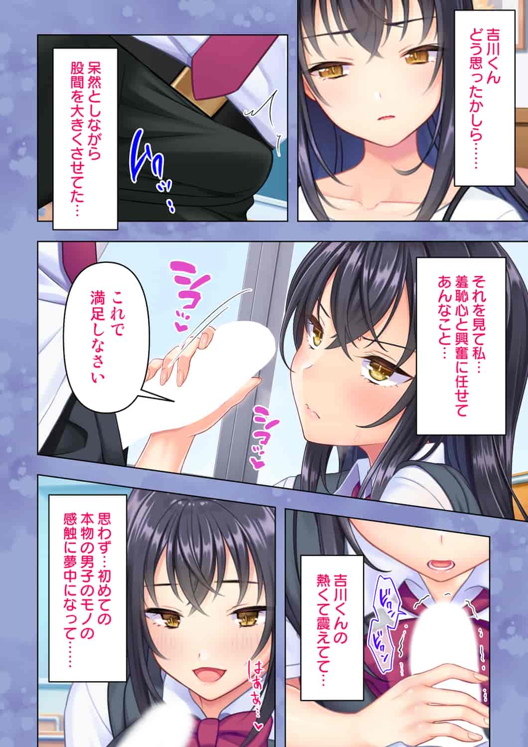 汉化版-(成年コミック) [ANIM] 思春期のJKは「エッチ」のことで頭がいっぱいです 1-13_第4集