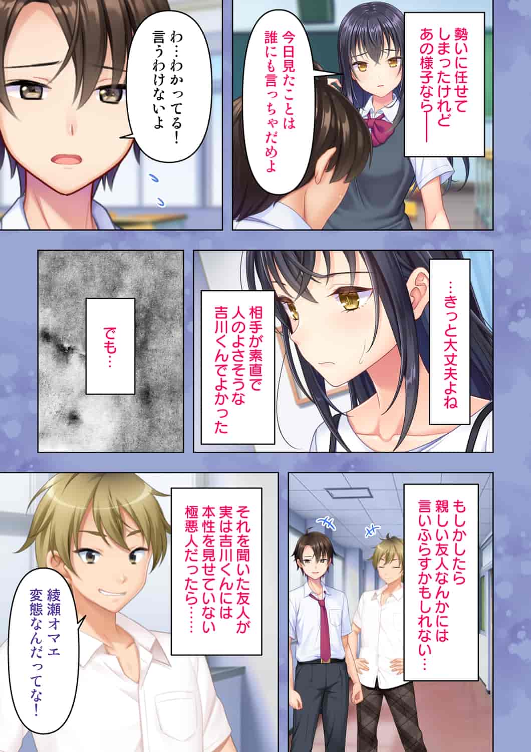 汉化版-(成年コミック) [ANIM] 思春期のJKは「エッチ」のことで頭がいっぱいです 1-13_第4集