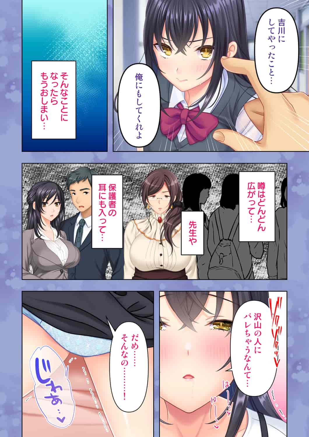 汉化版-(成年コミック) [ANIM] 思春期のJKは「エッチ」のことで頭がいっぱいです 1-13_第4集