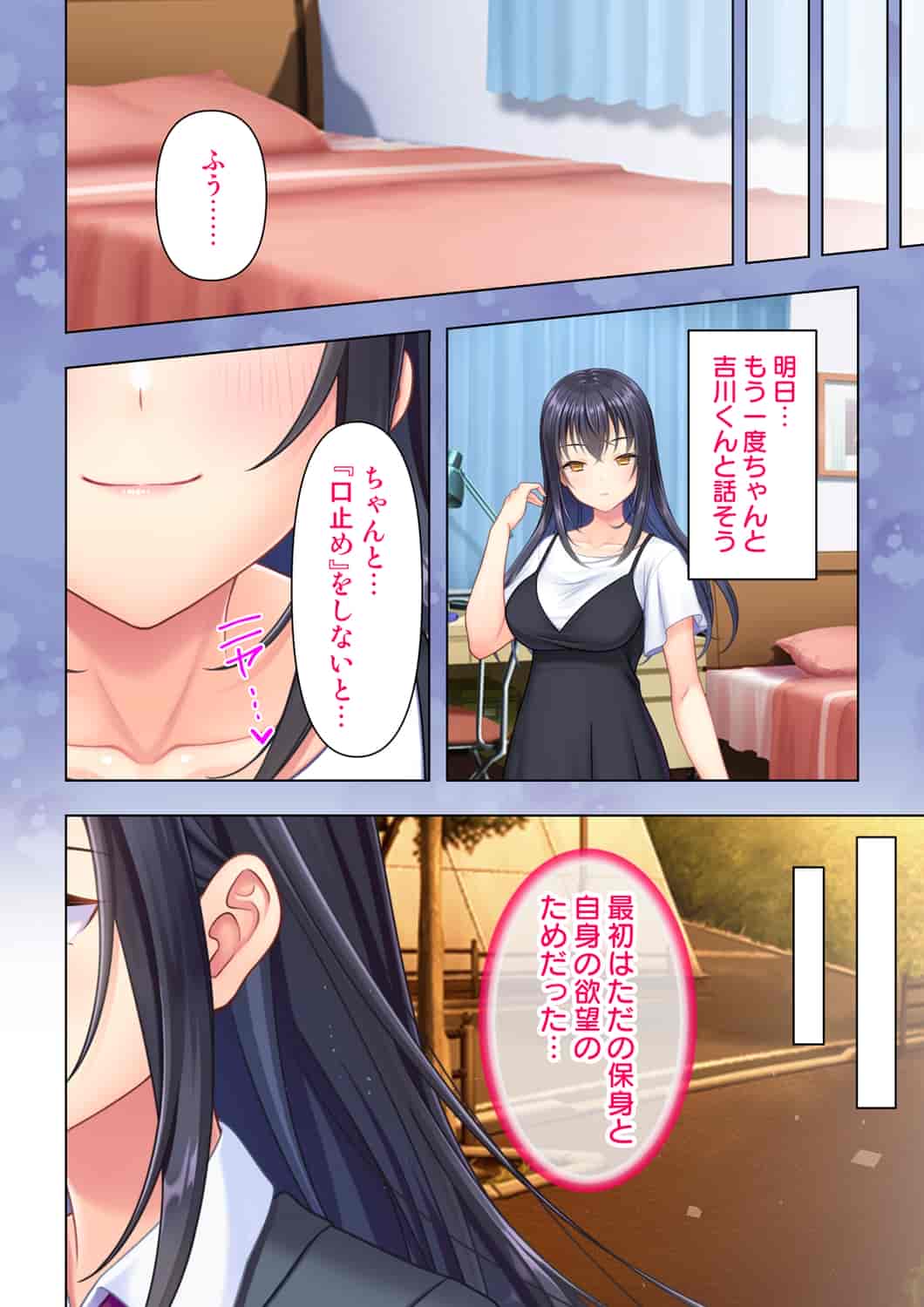 汉化版-(成年コミック) [ANIM] 思春期のJKは「エッチ」のことで頭がいっぱいです 1-13_第4集