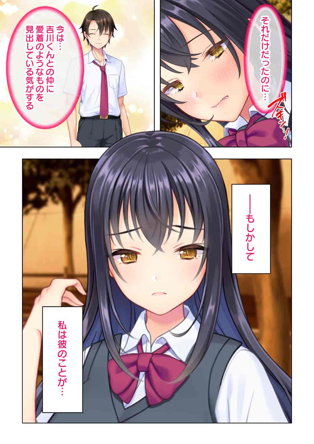 汉化版-(成年コミック) [ANIM] 思春期のJKは「エッチ」のことで頭がいっぱいです 1-13_第4集