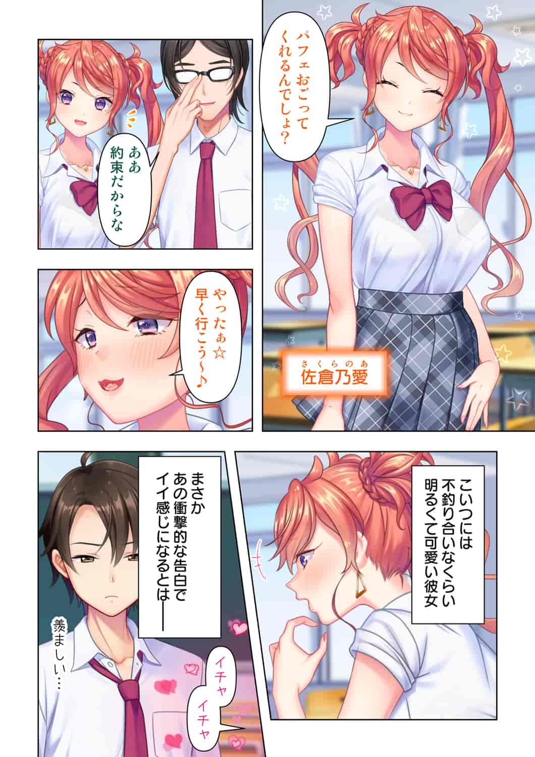 汉化版-(成年コミック) [ANIM] 思春期のJKは「エッチ」のことで頭がいっぱいです 1-13_第1集