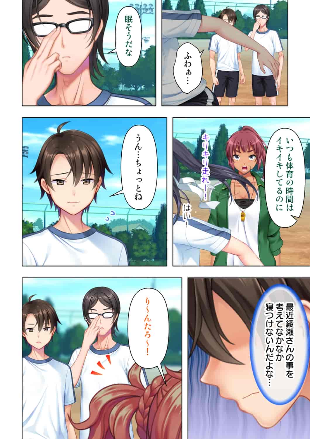 汉化版-(成年コミック) [ANIM] 思春期のJKは「エッチ」のことで頭がいっぱいです 1-13_第4集