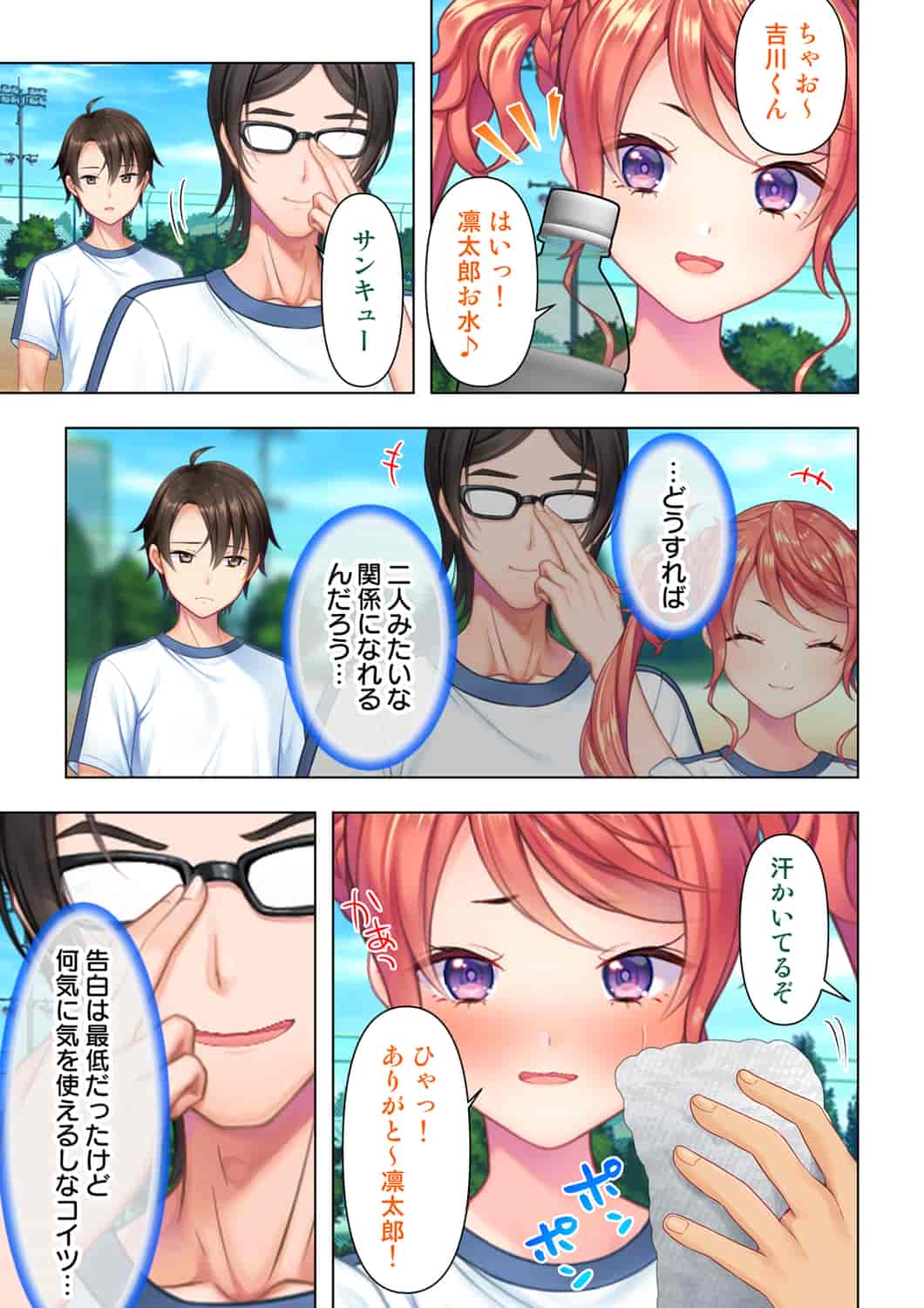 汉化版-(成年コミック) [ANIM] 思春期のJKは「エッチ」のことで頭がいっぱいです 1-13_第5集